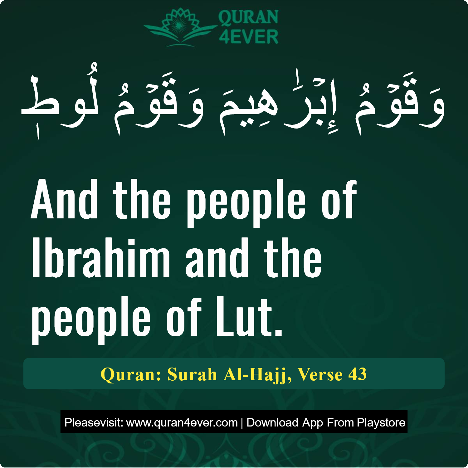 Surah 22, Ayah 43 - Quran Image