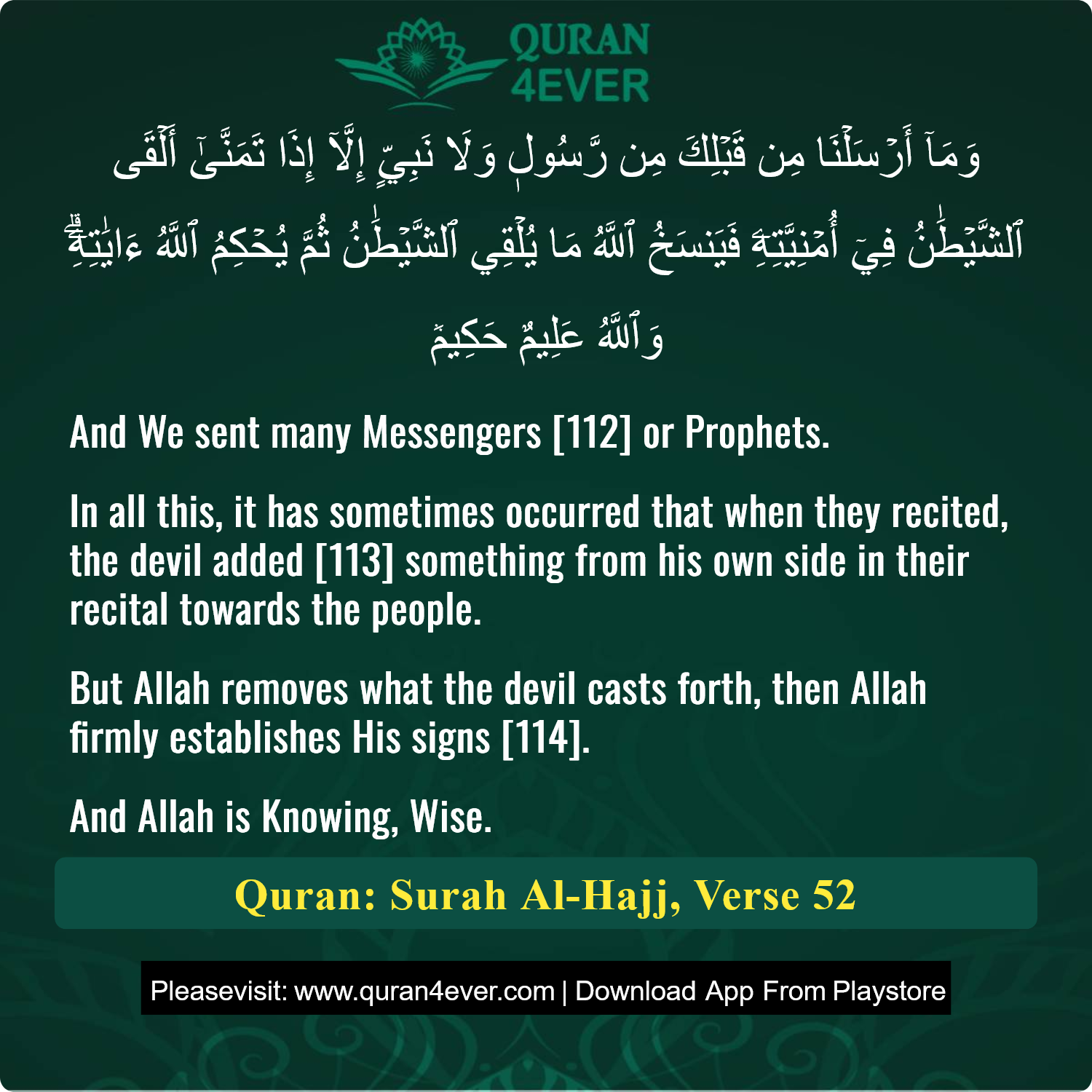 Surah 22, Ayah 52 - Quran Image
