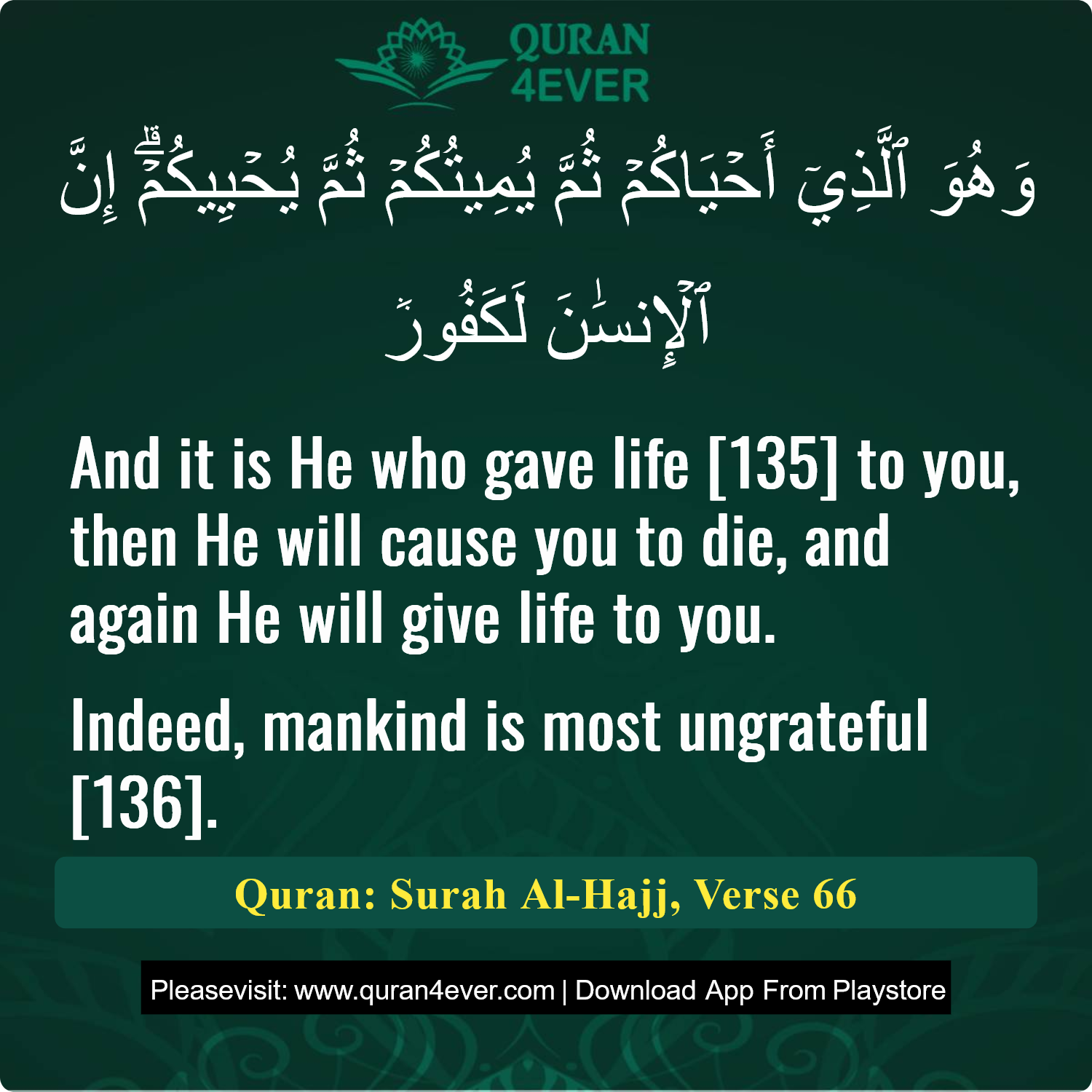 Surah 22, Ayah 66 - Quran Image