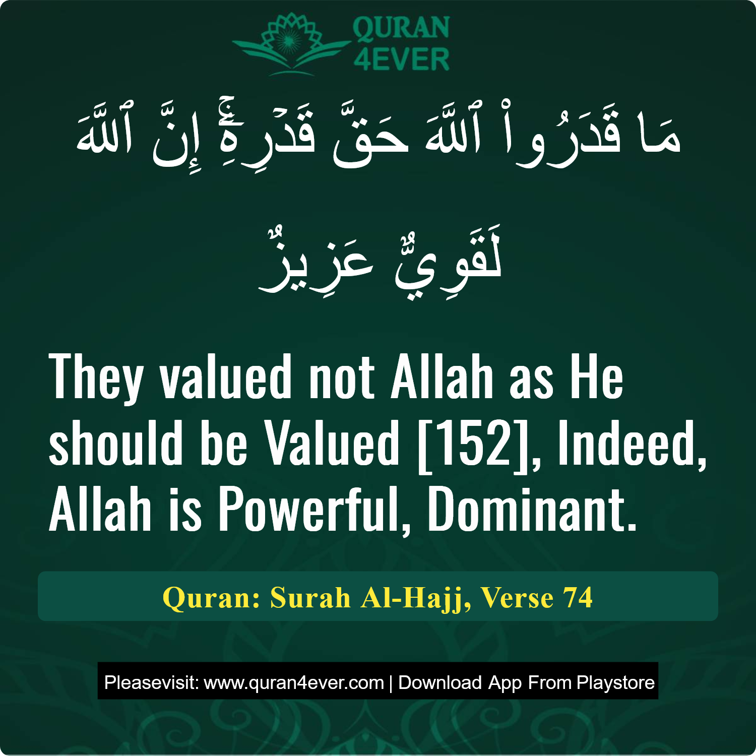 Surah 22, Ayah 74 - Quran Image