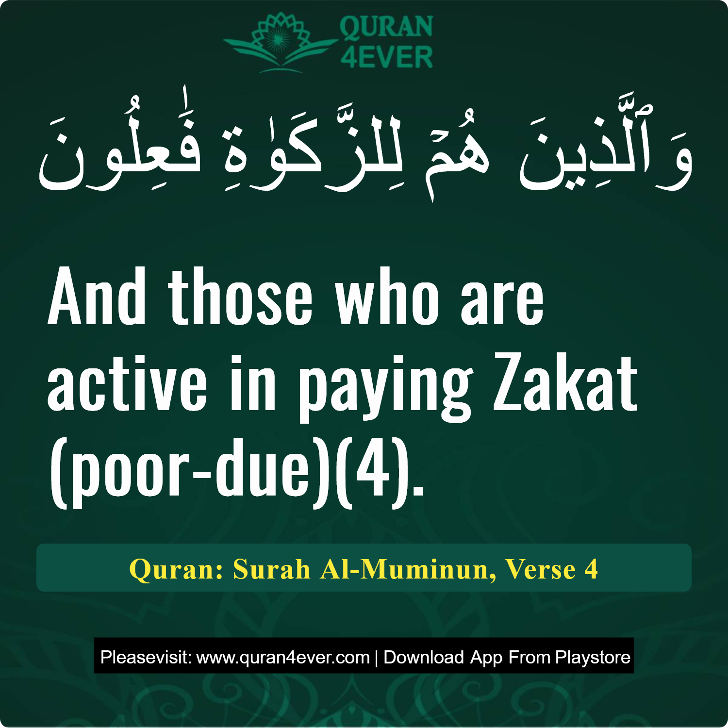 Surah 23, Ayah 4 - Quran Image