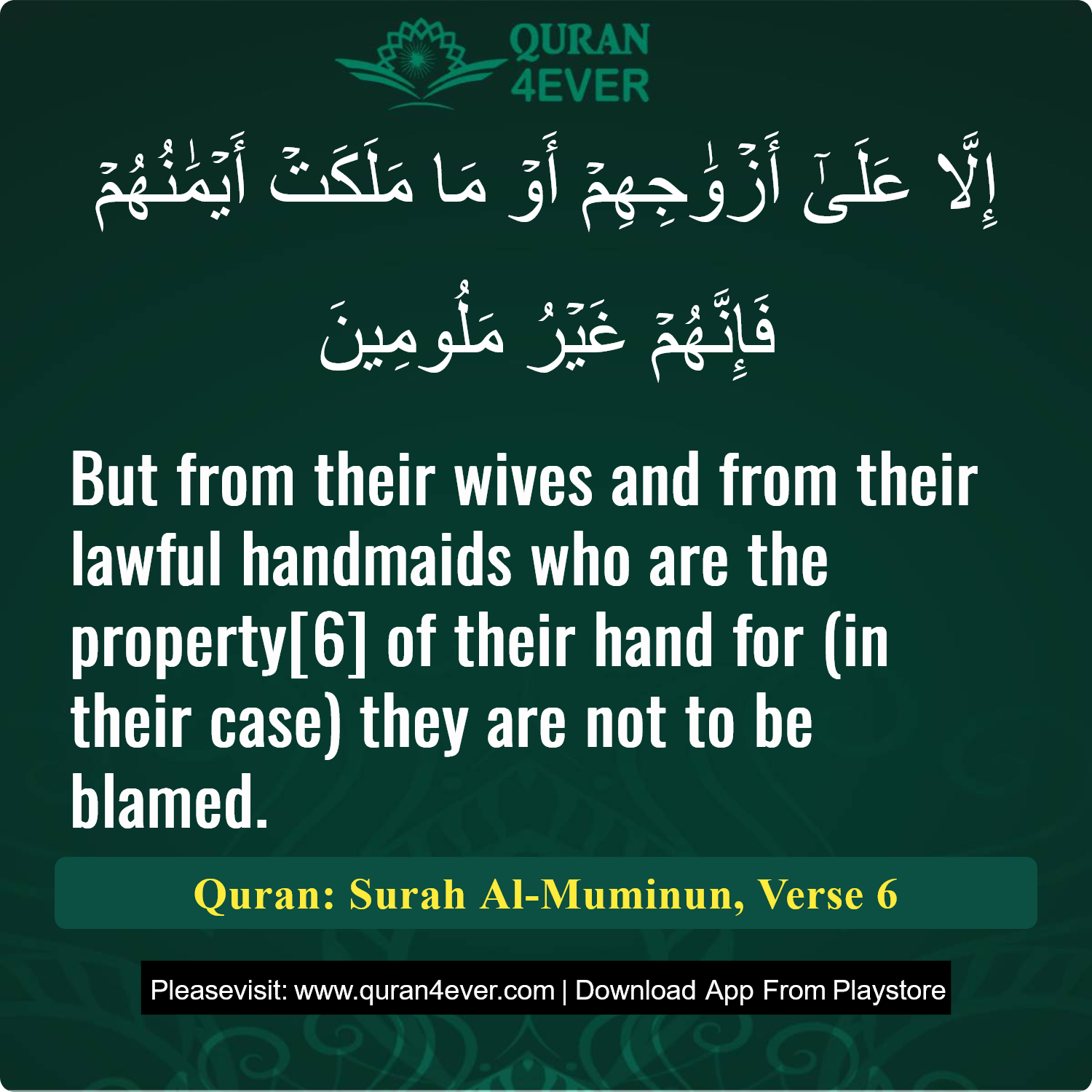 Surah 23, Ayah 6 - Quran Image