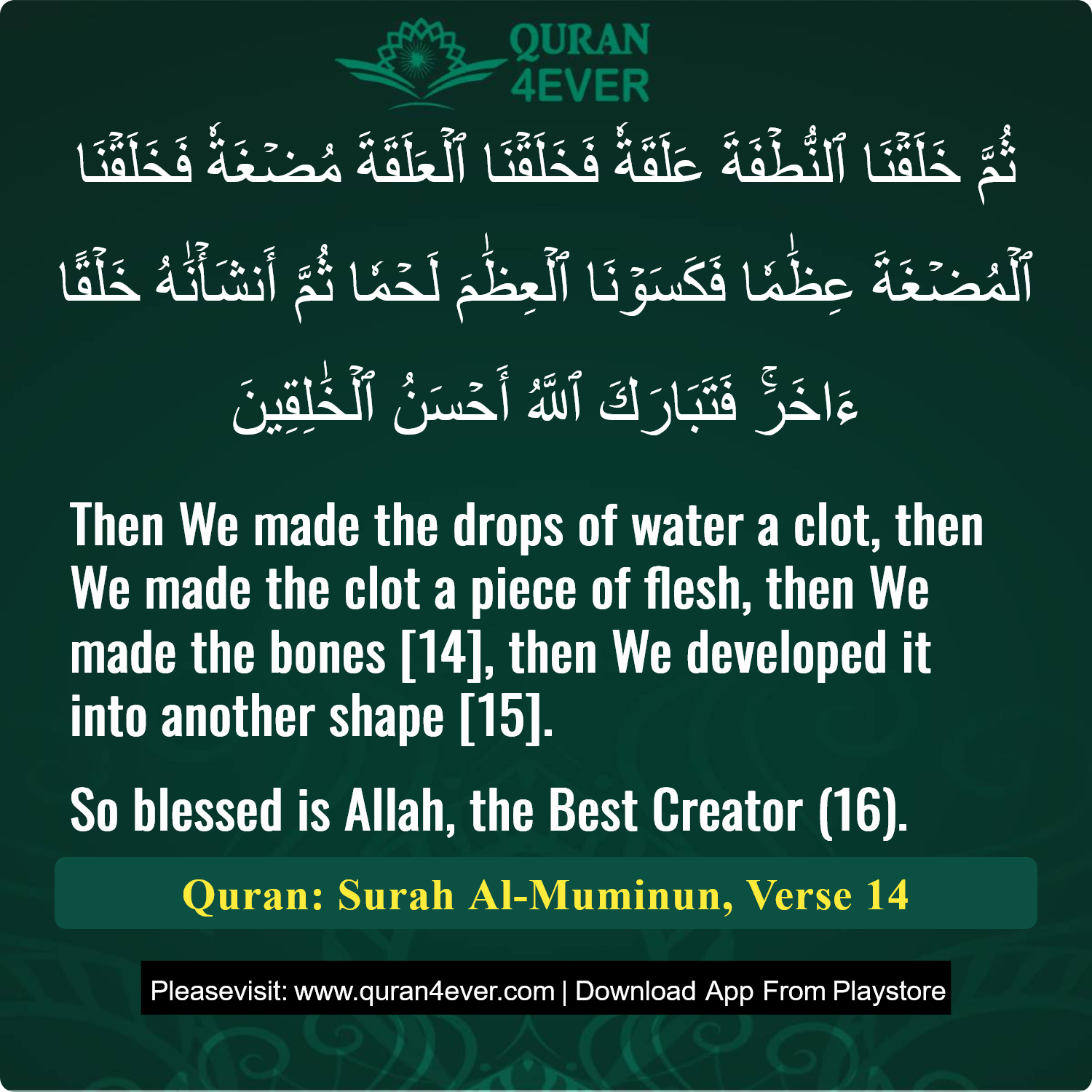 Surah 23, Ayah 14 - Quran Image