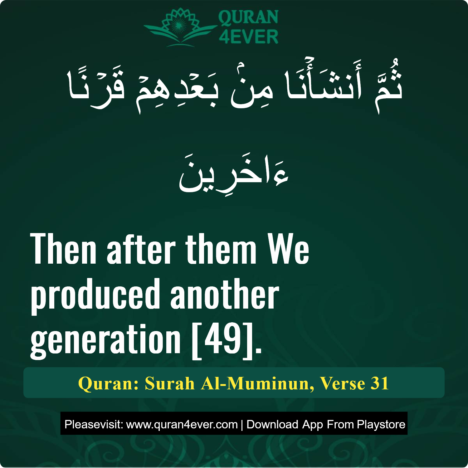Surah 23, Ayah 31 - Quran Image