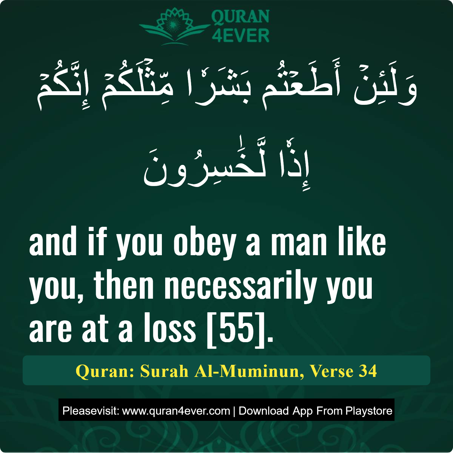 Surah 23, Ayah 34 - Quran Image