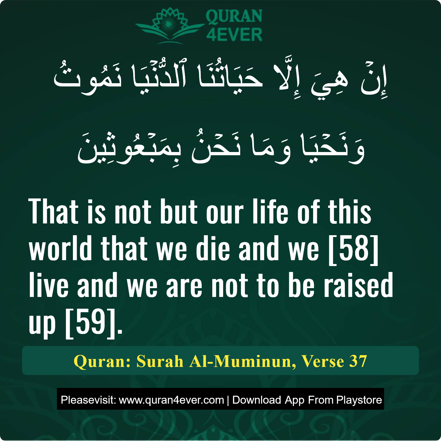 Surah 23, Ayah 37 - Quran Image