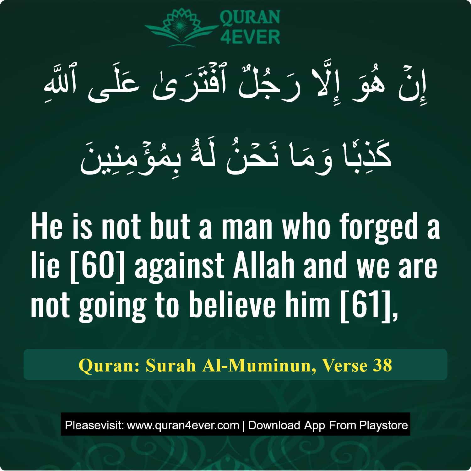 Surah 23, Ayah 38 - Quran Image