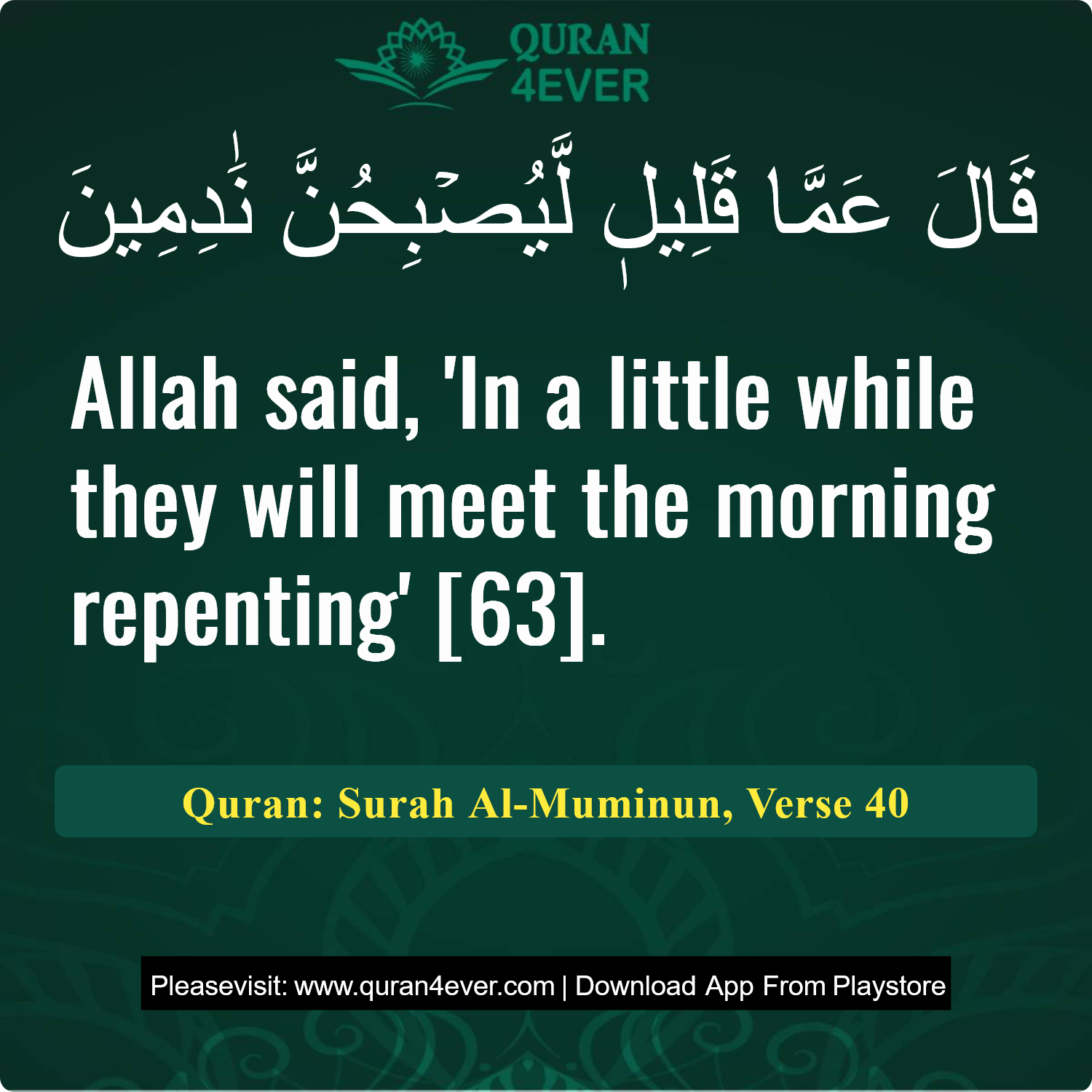 Surah 23, Ayah 40 - Quran Image