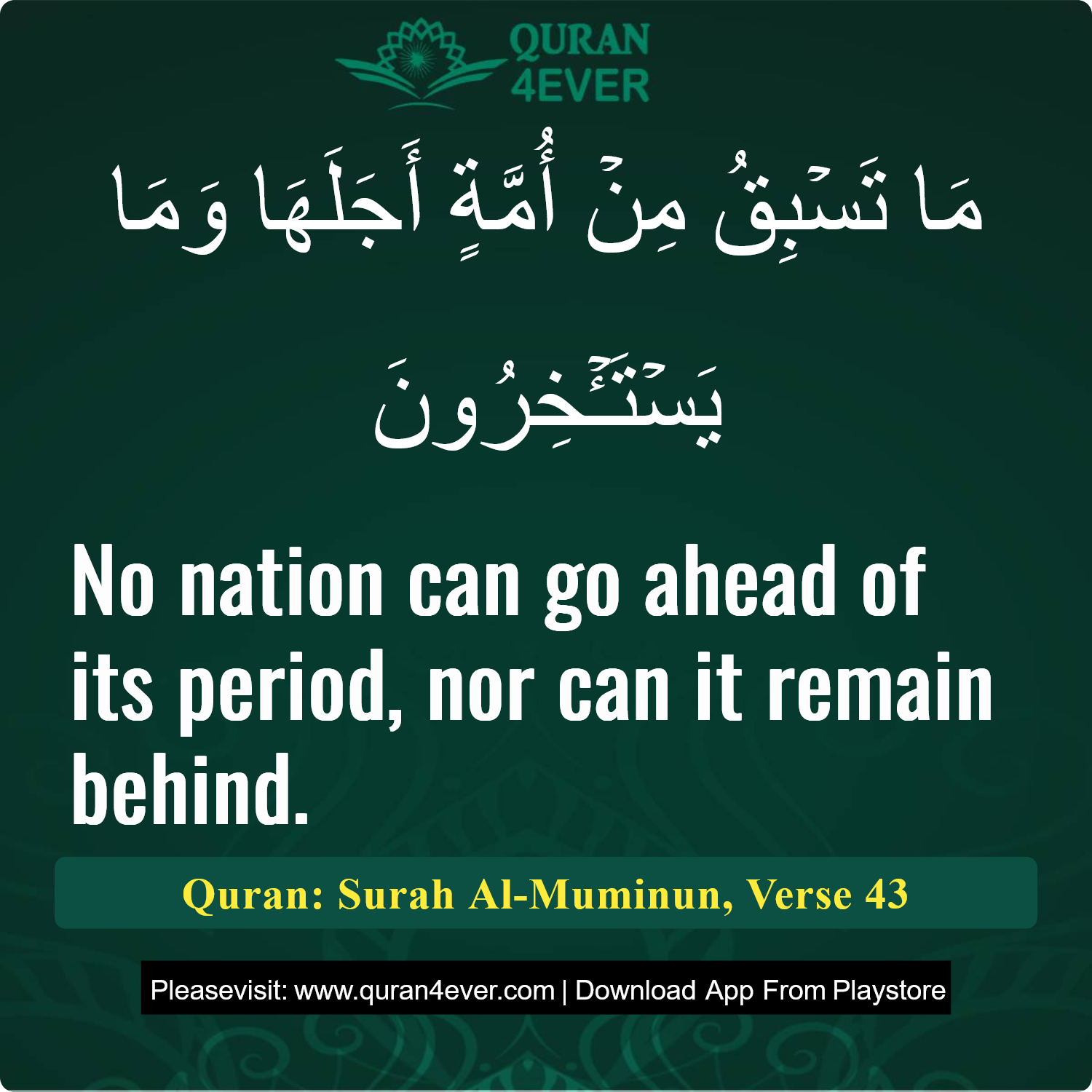 Surah 23, Ayah 43 - Quran Image