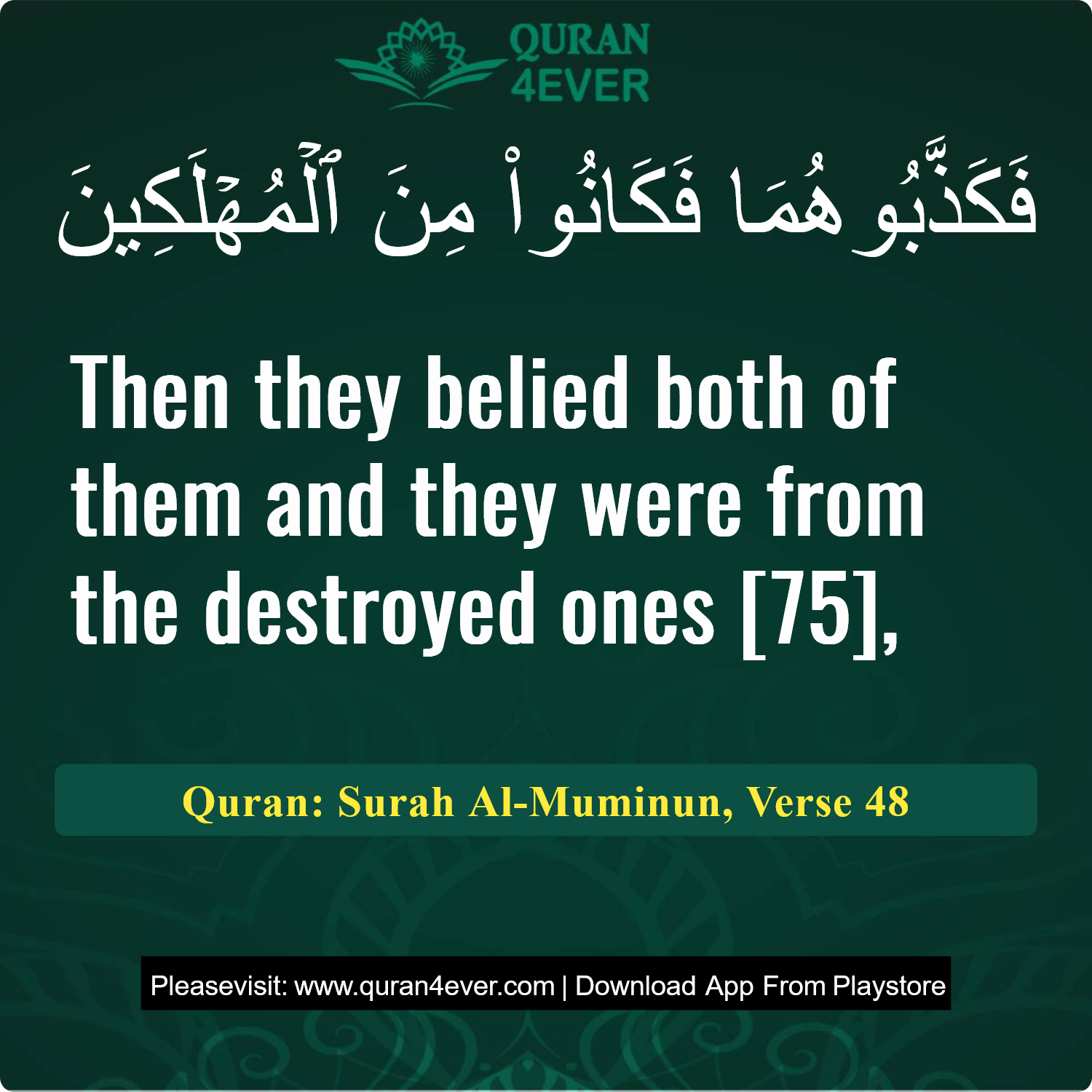 Surah 23, Ayah 48 - Quran Image