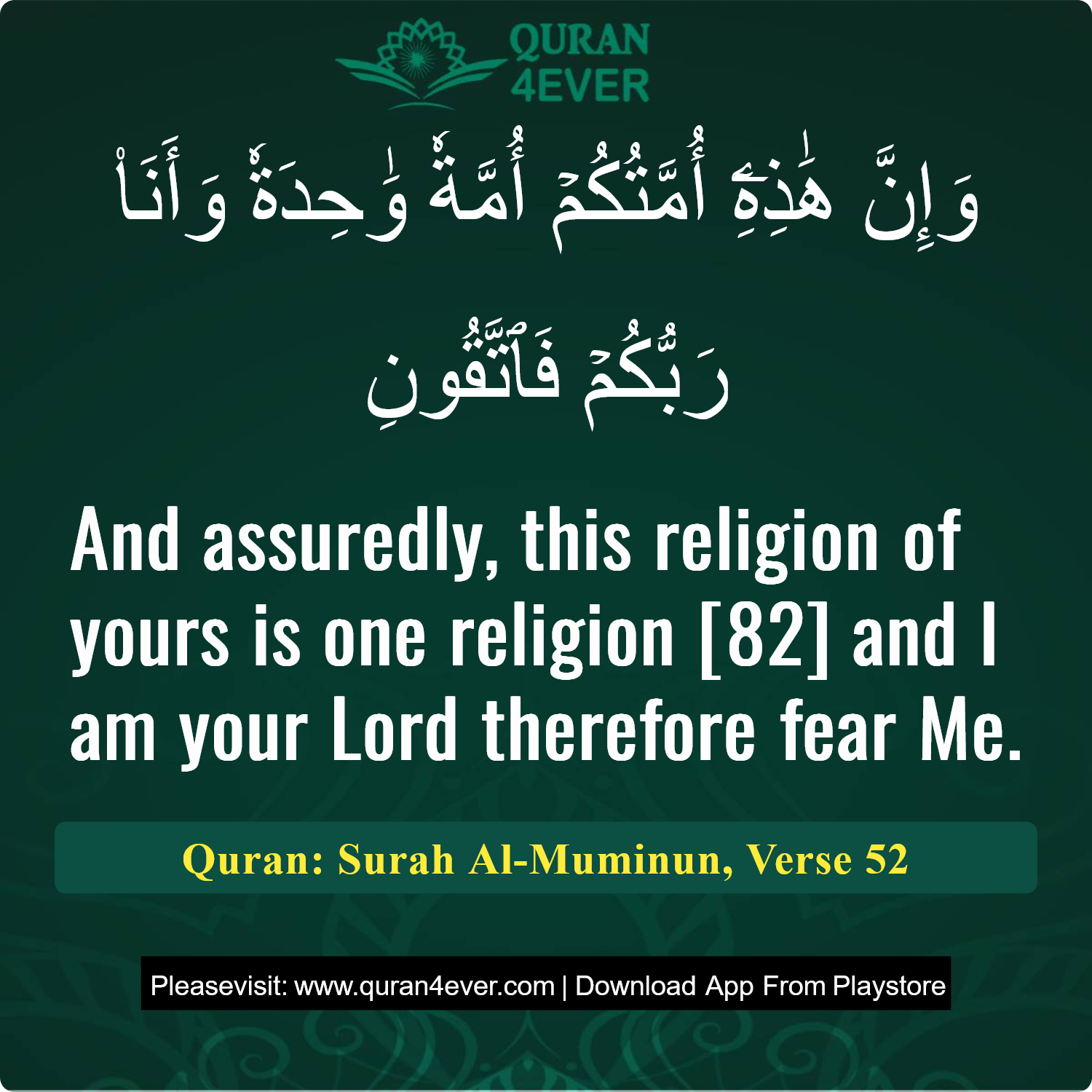 Surah 23, Ayah 52 - Quran Image