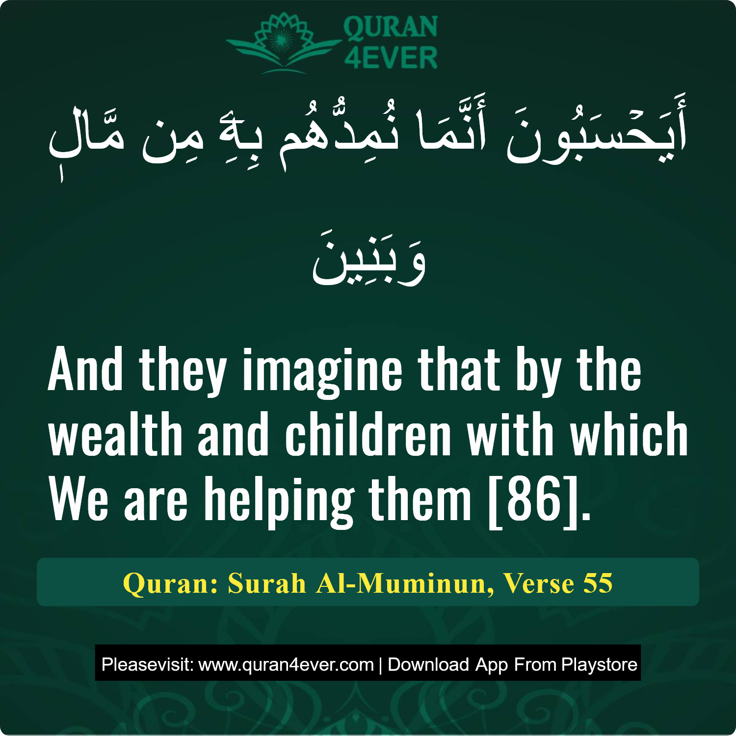 Surah 23, Ayah 55 - Quran Image