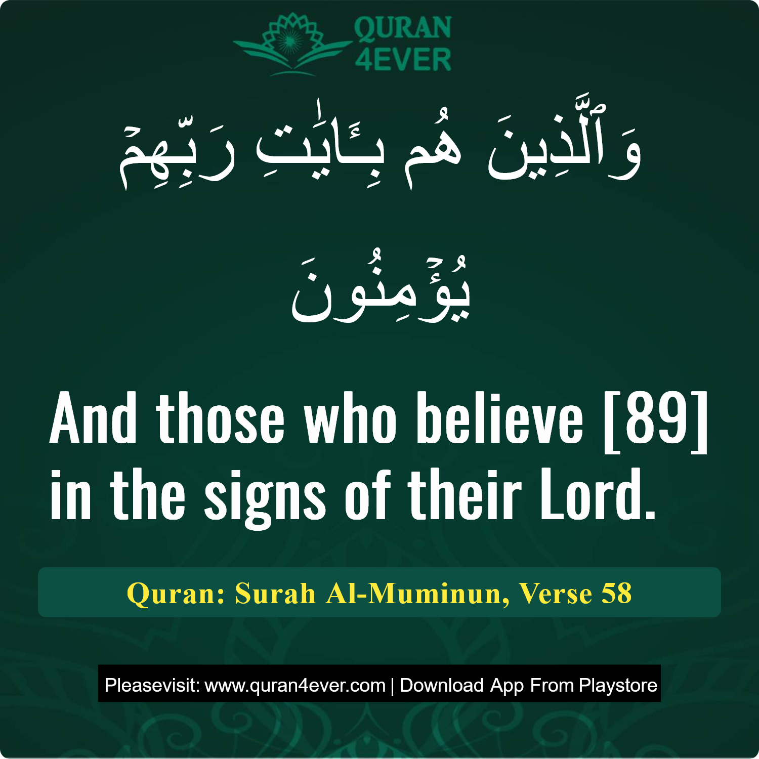 Surah 23, Ayah 58 - Quran Image