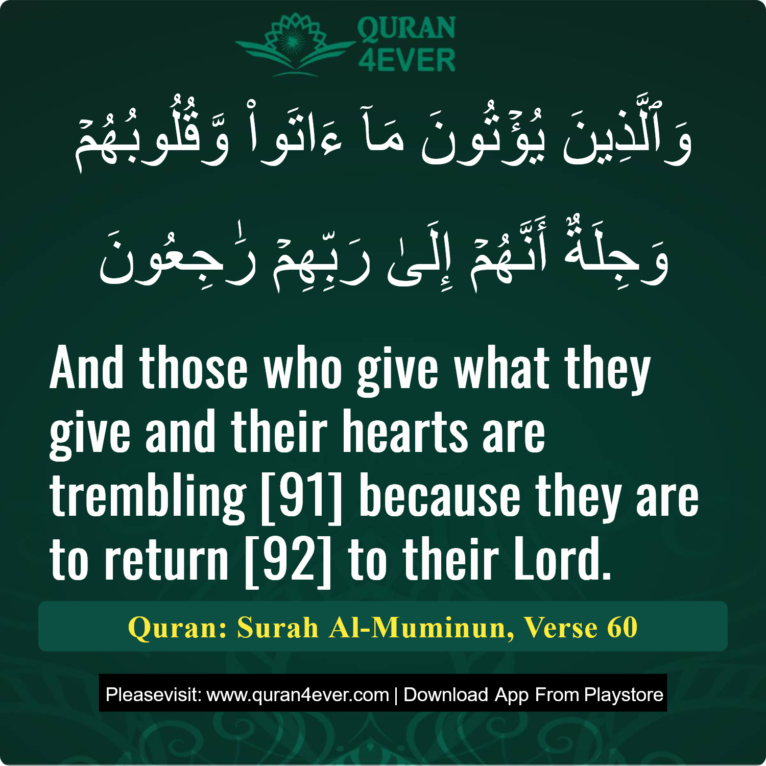 Surah 23, Ayah 60 - Quran Image