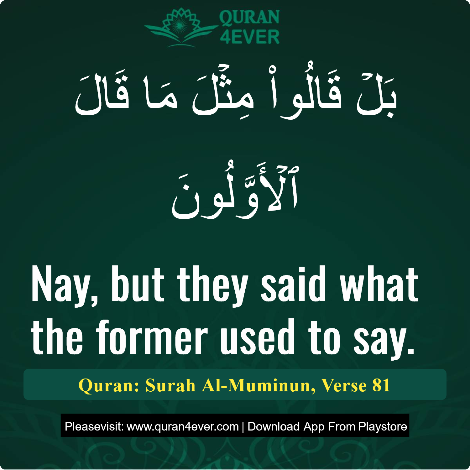 Surah 23, Ayah 81 - Quran Image