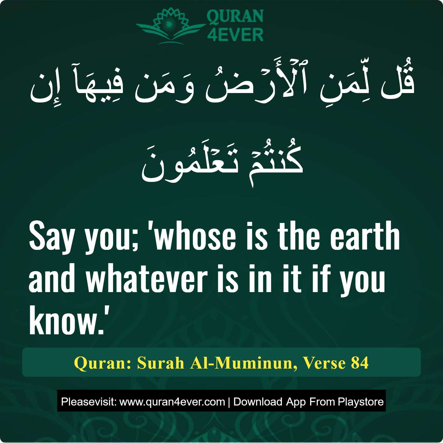 Surah 23, Ayah 84 - Quran Image