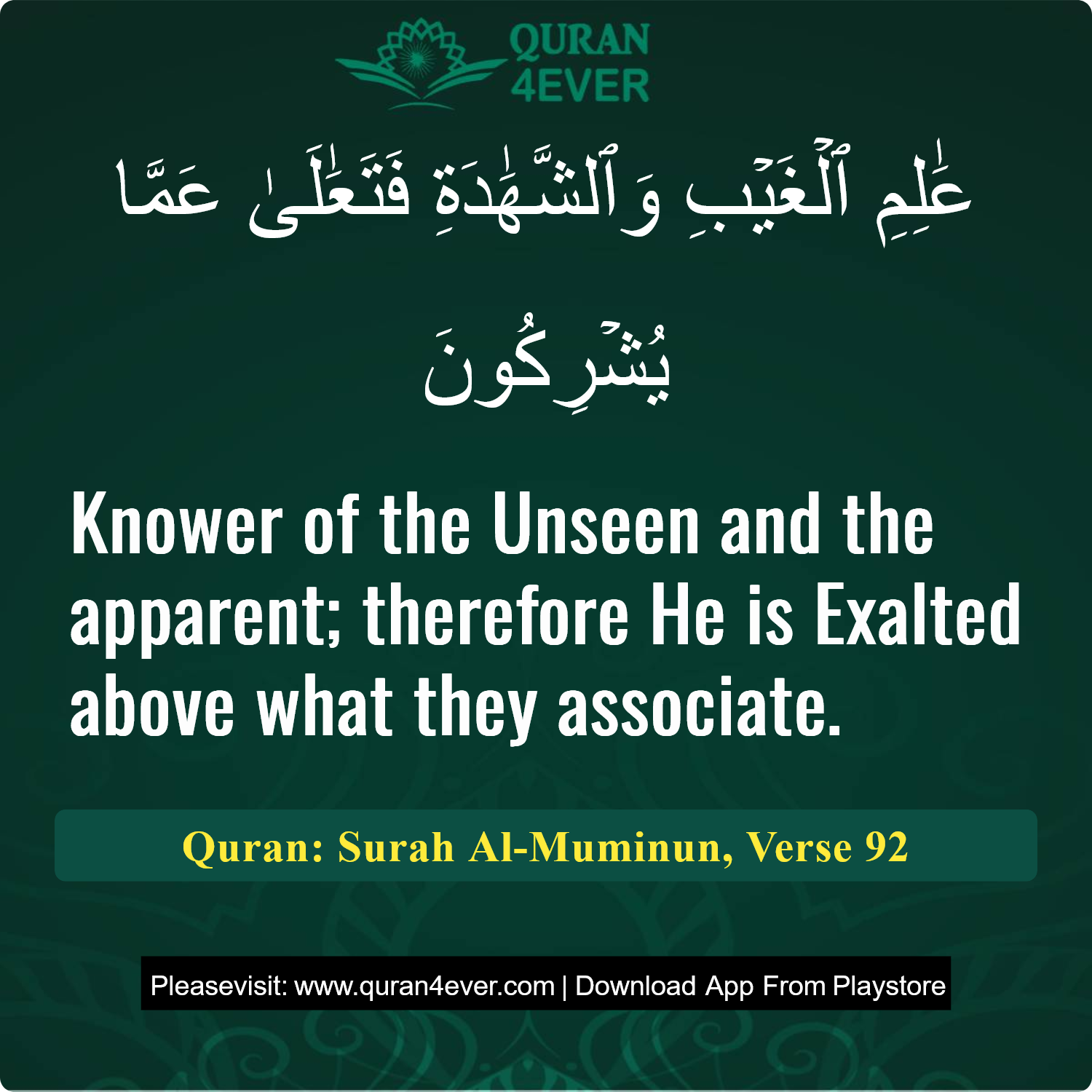 Surah 23, Ayah 92 - Quran Image