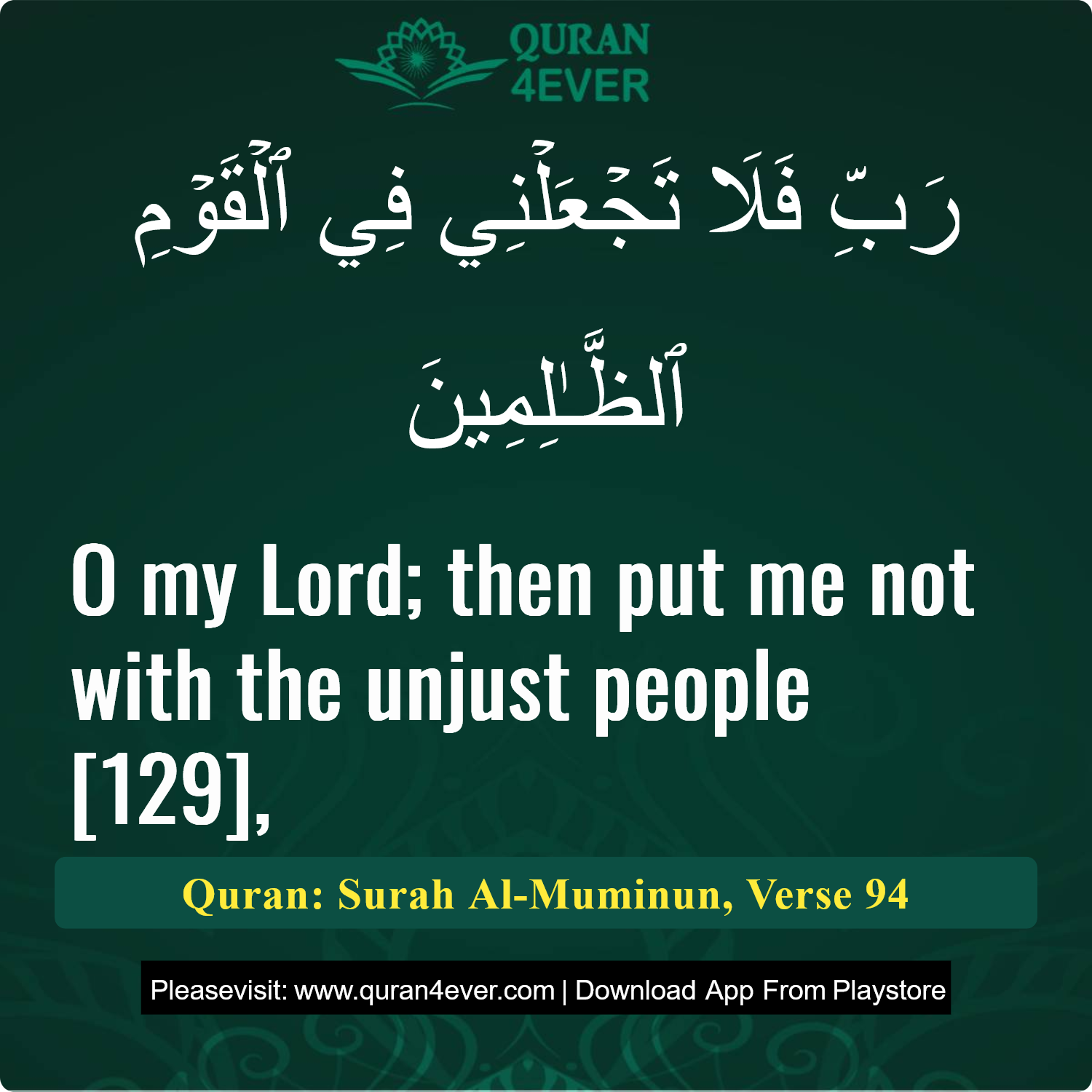 Surah 23, Ayah 94 - Quran Image