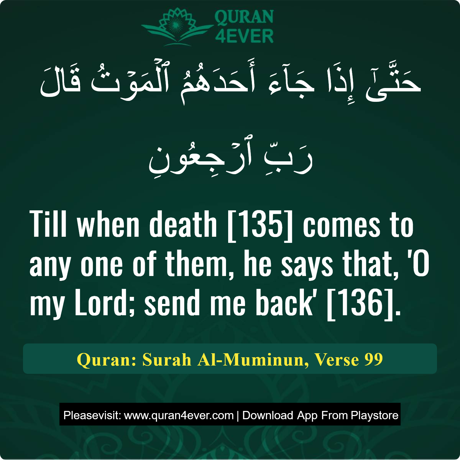 Surah 23, Ayah 99 - Quran Image