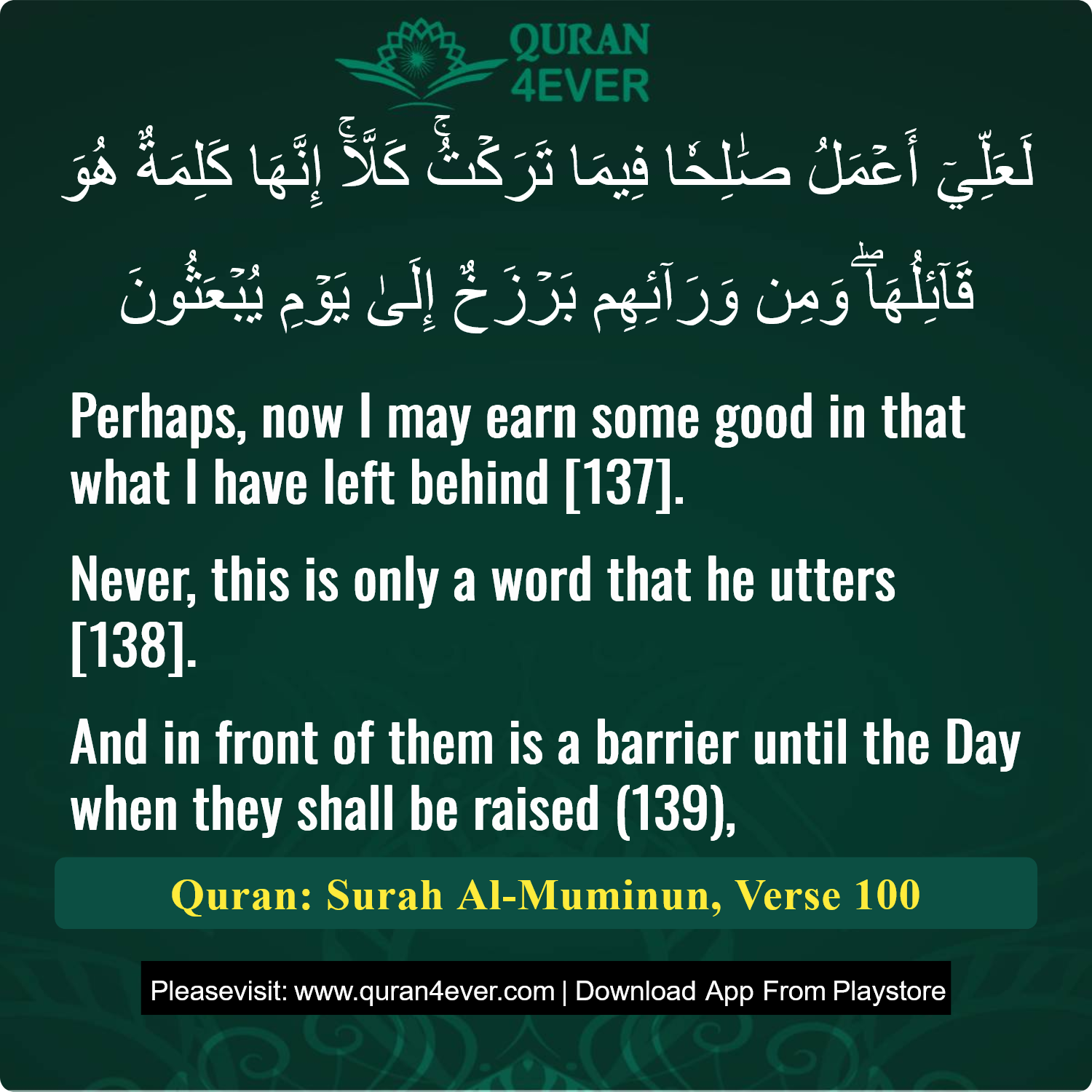 Surah 23, Ayah 100 - Quran Image