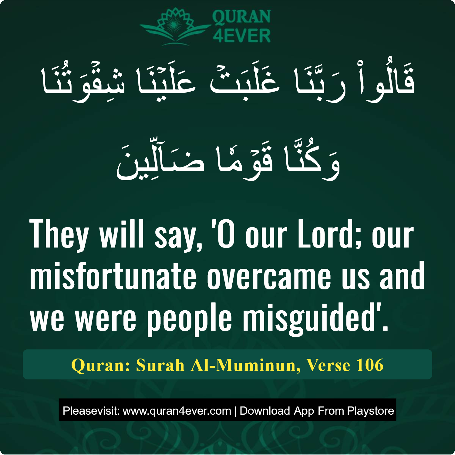 Surah 23, Ayah 106 - Quran Image