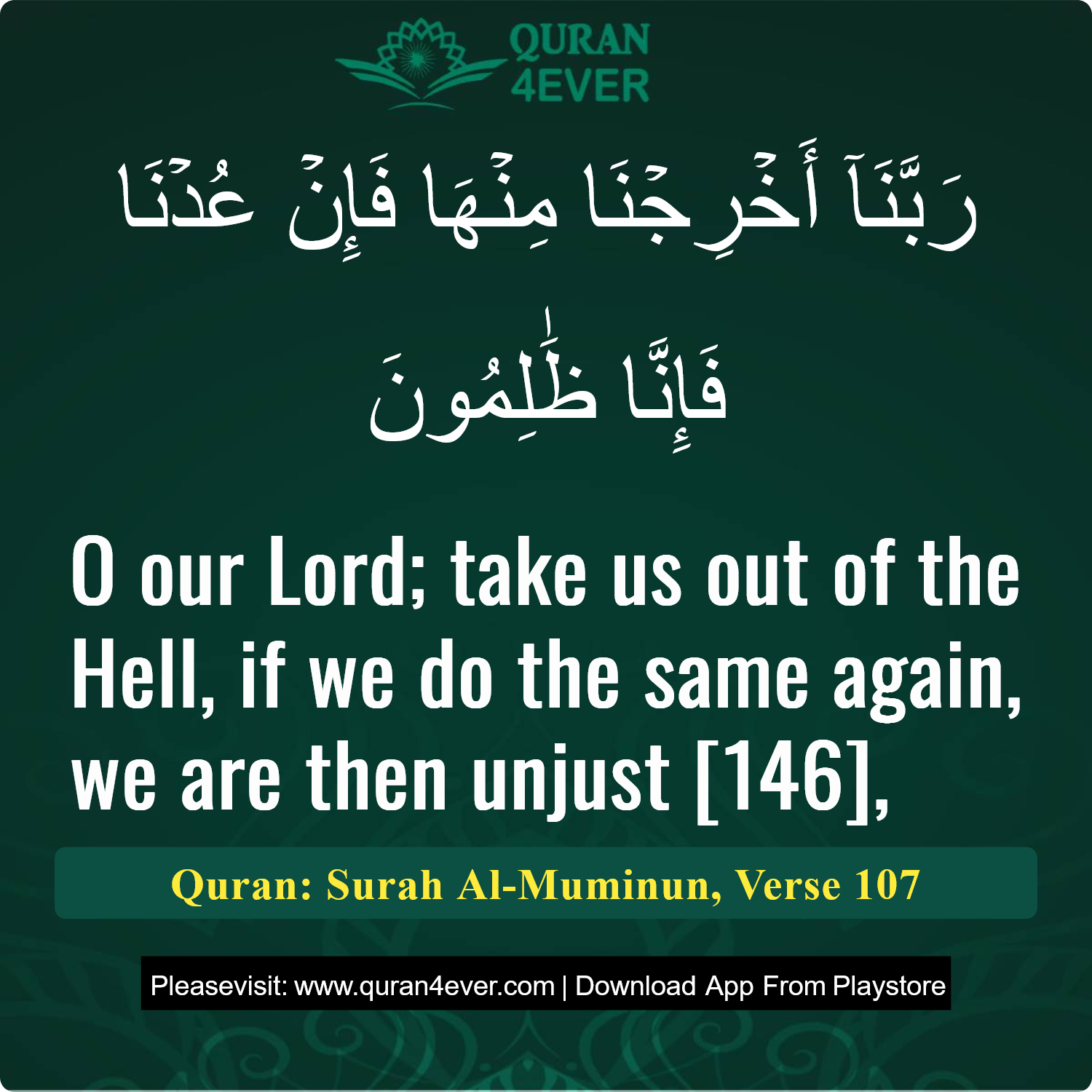 Surah 23, Ayah 107 - Quran Image