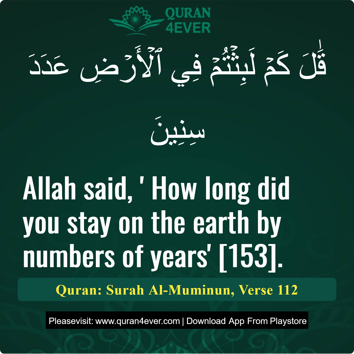 Surah 23, Ayah 112 - Quran Image