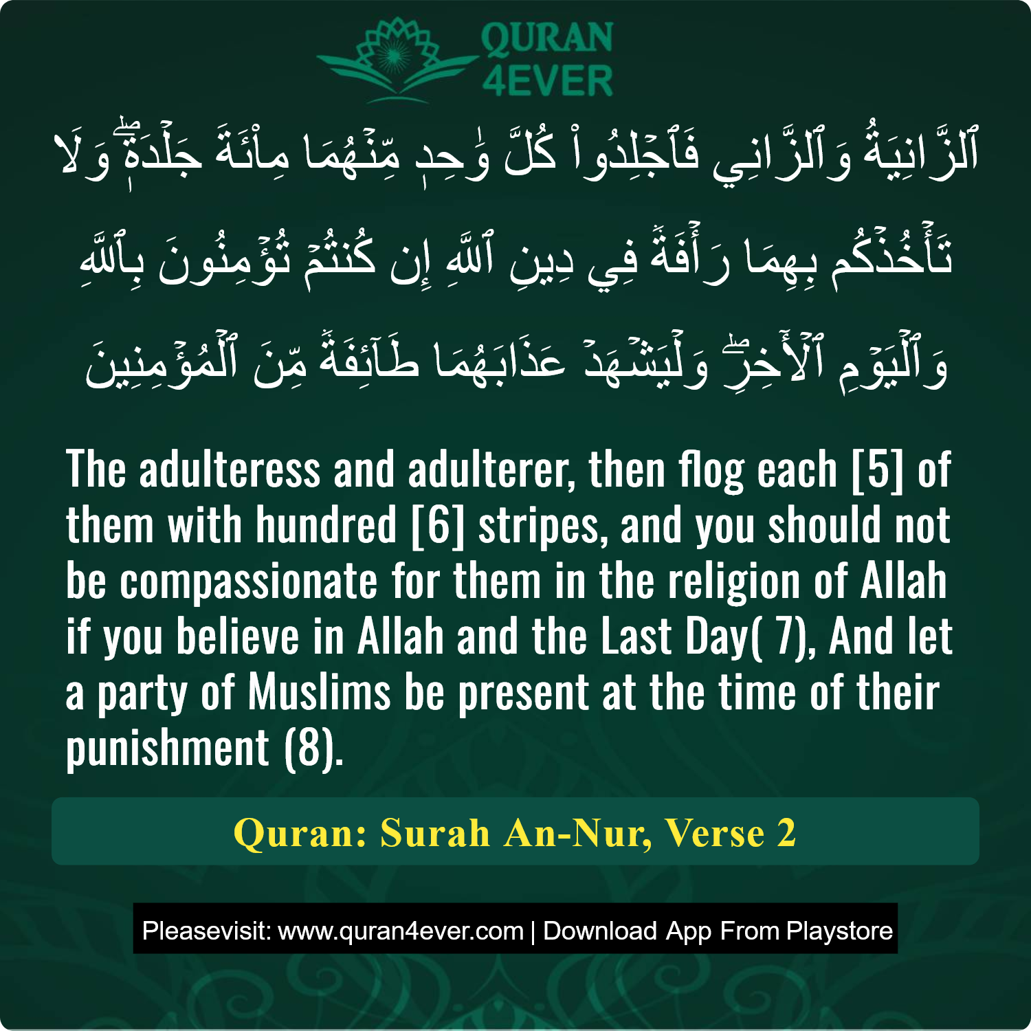 Surah 24, Ayah 2 - Quran Image