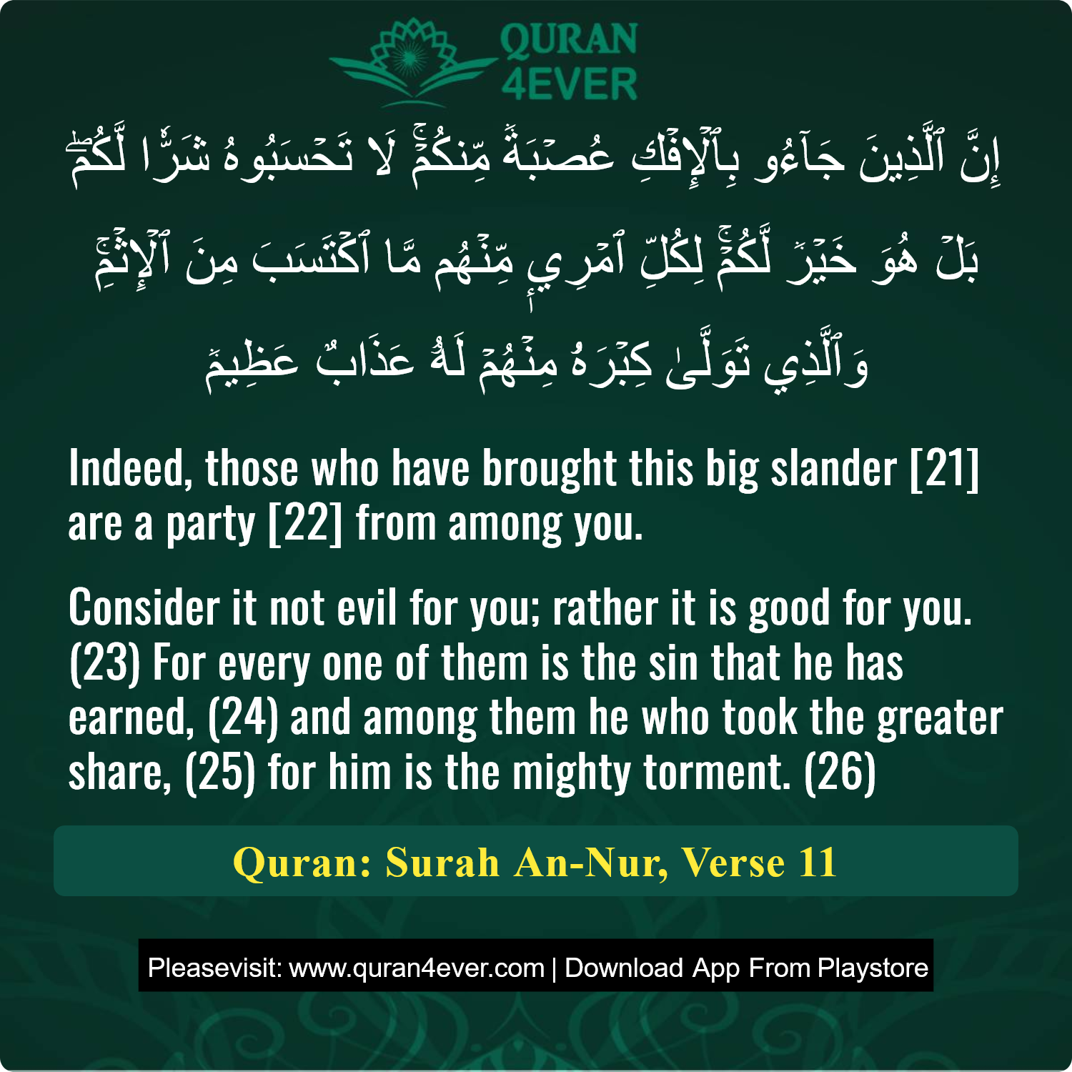 Surah 24, Ayah 11 - Quran Image