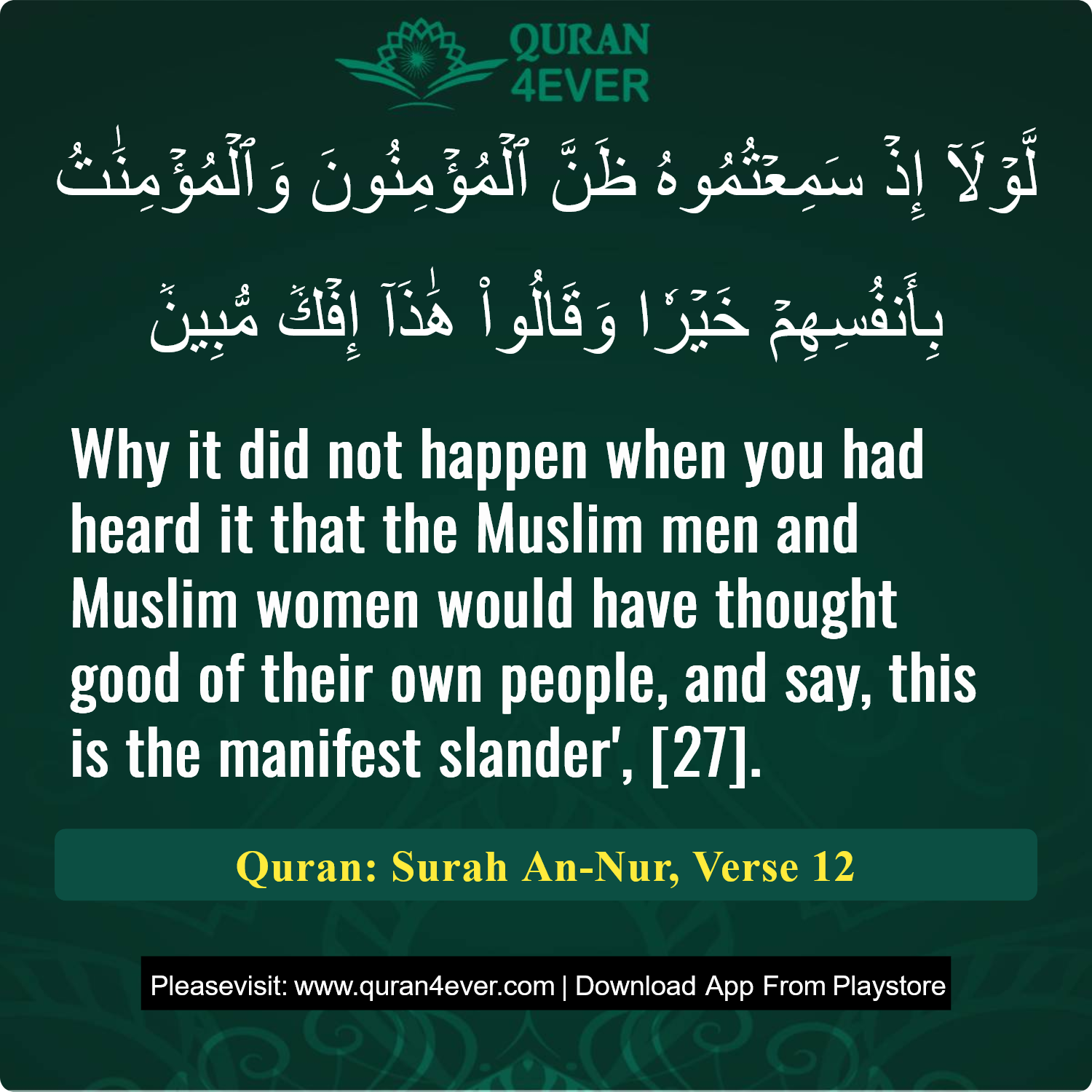 Surah 24, Ayah 12 - Quran Image