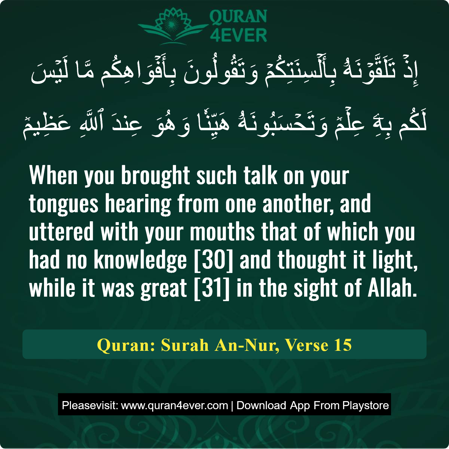 Surah 24, Ayah 15 - Quran Image