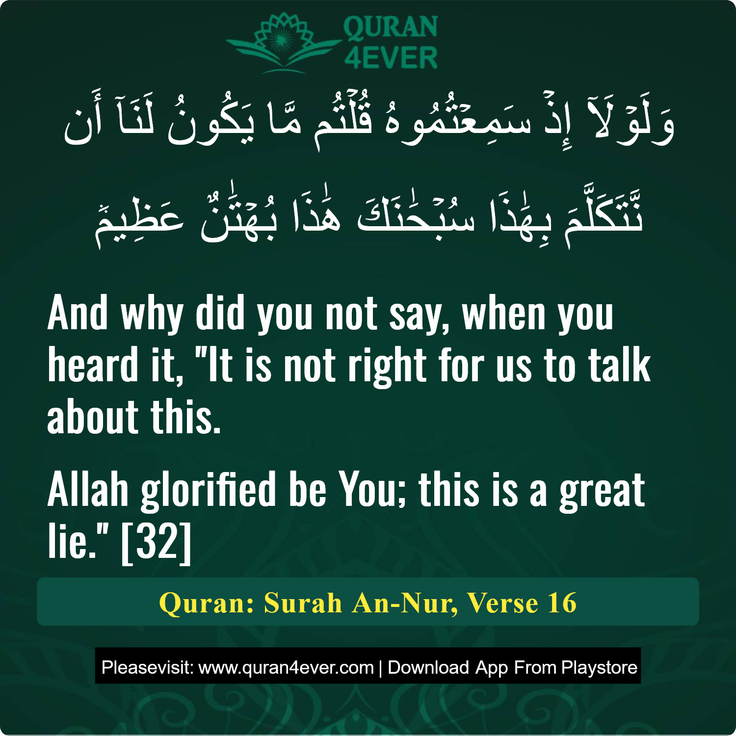 Surah 24, Ayah 16 - Quran Image