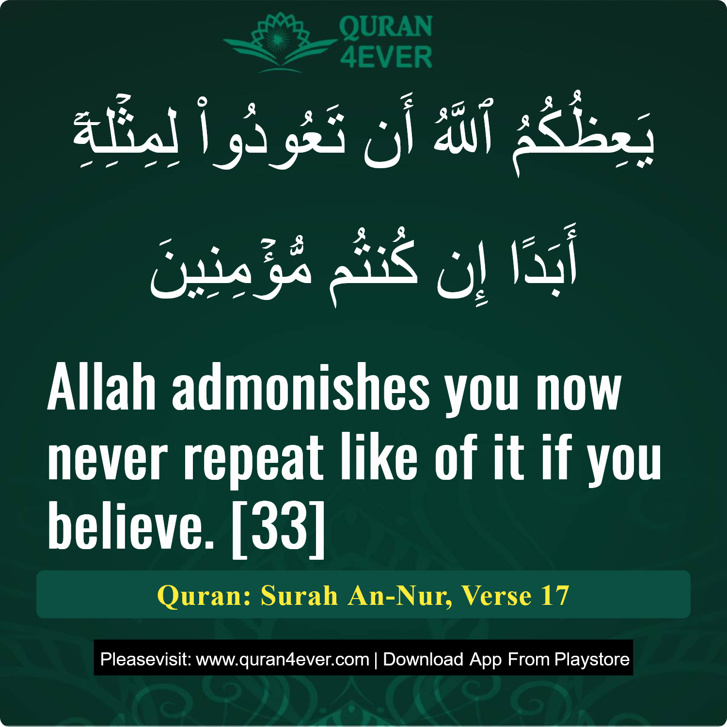 Surah 24, Ayah 17 - Quran Image