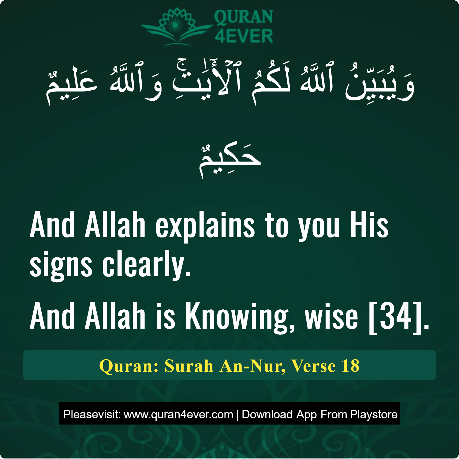 Surah 24, Ayah 18 - Quran Image