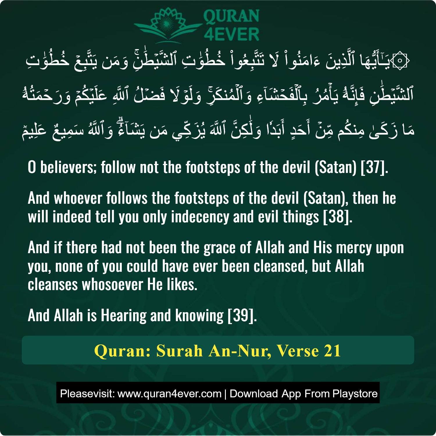 Surah 24, Ayah 21 - Quran Image
