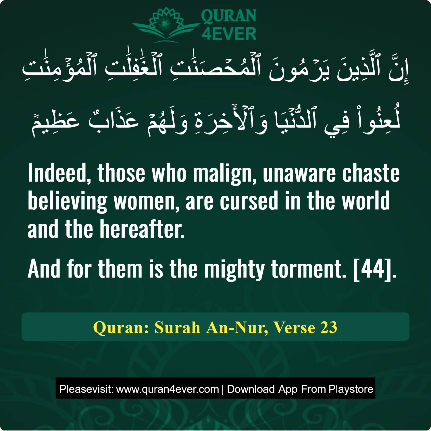 Surah 24, Ayah 23 - Quran Image