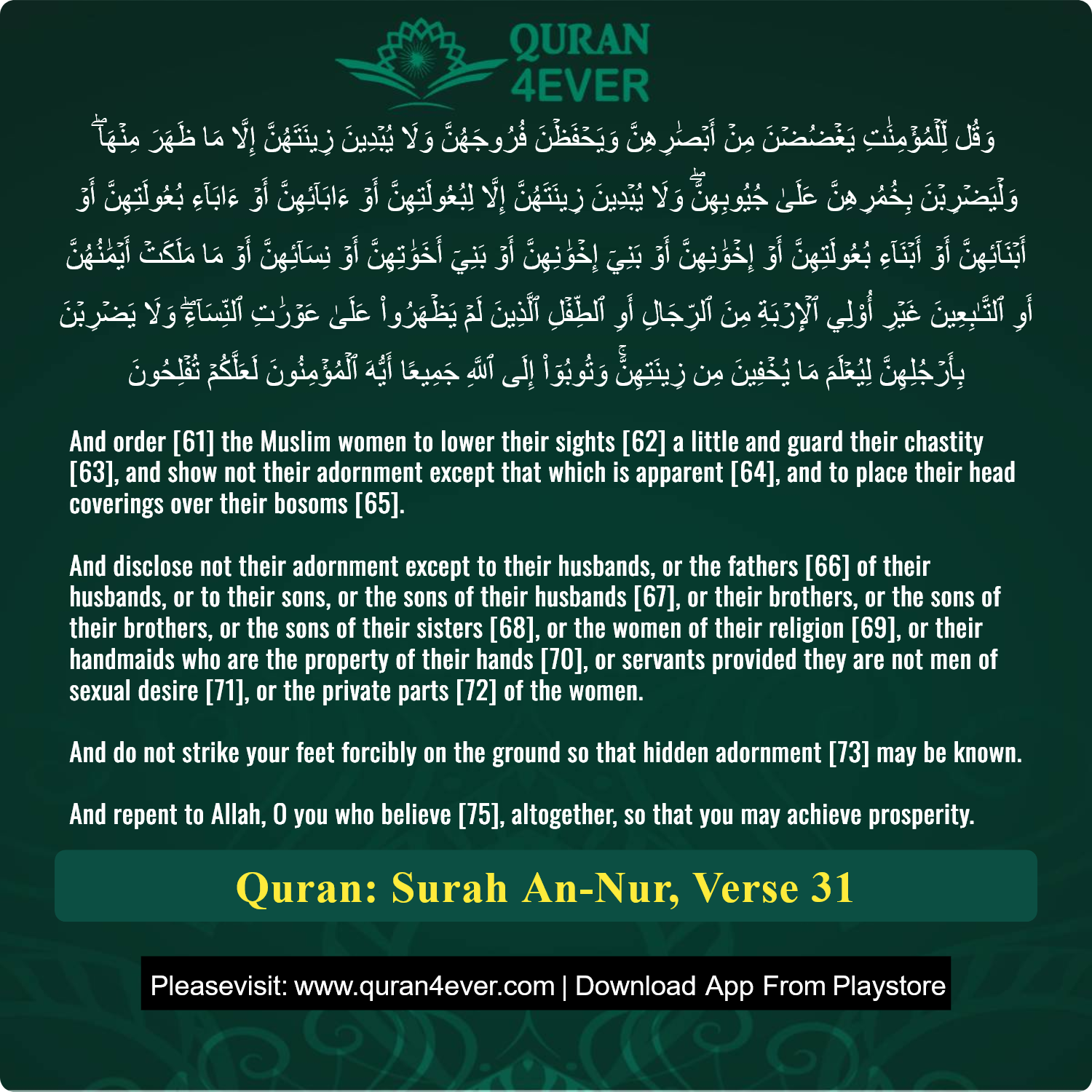 Surah 24, Ayah 31 - Quran Image
