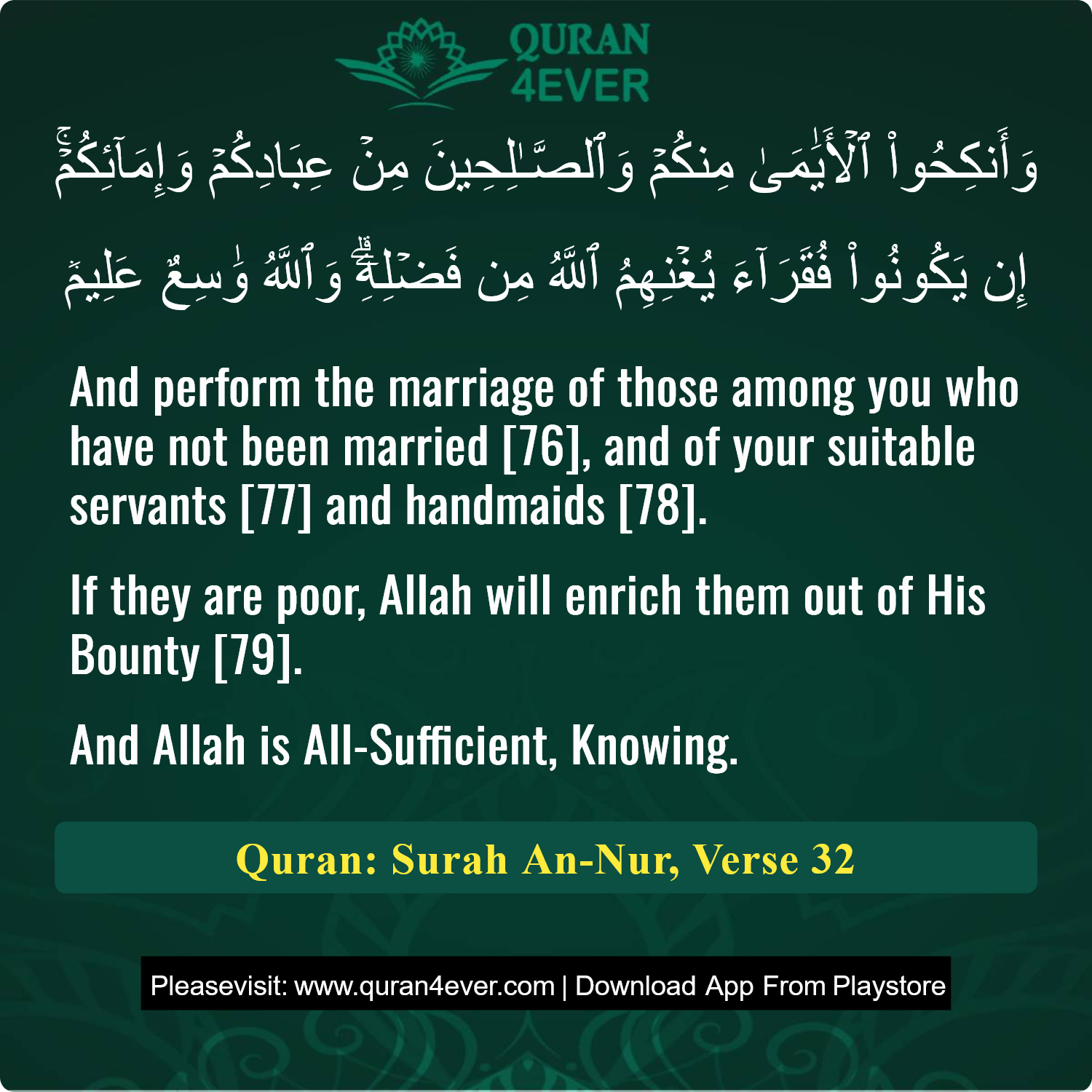 Surah 24, Ayah 32 - Quran Image