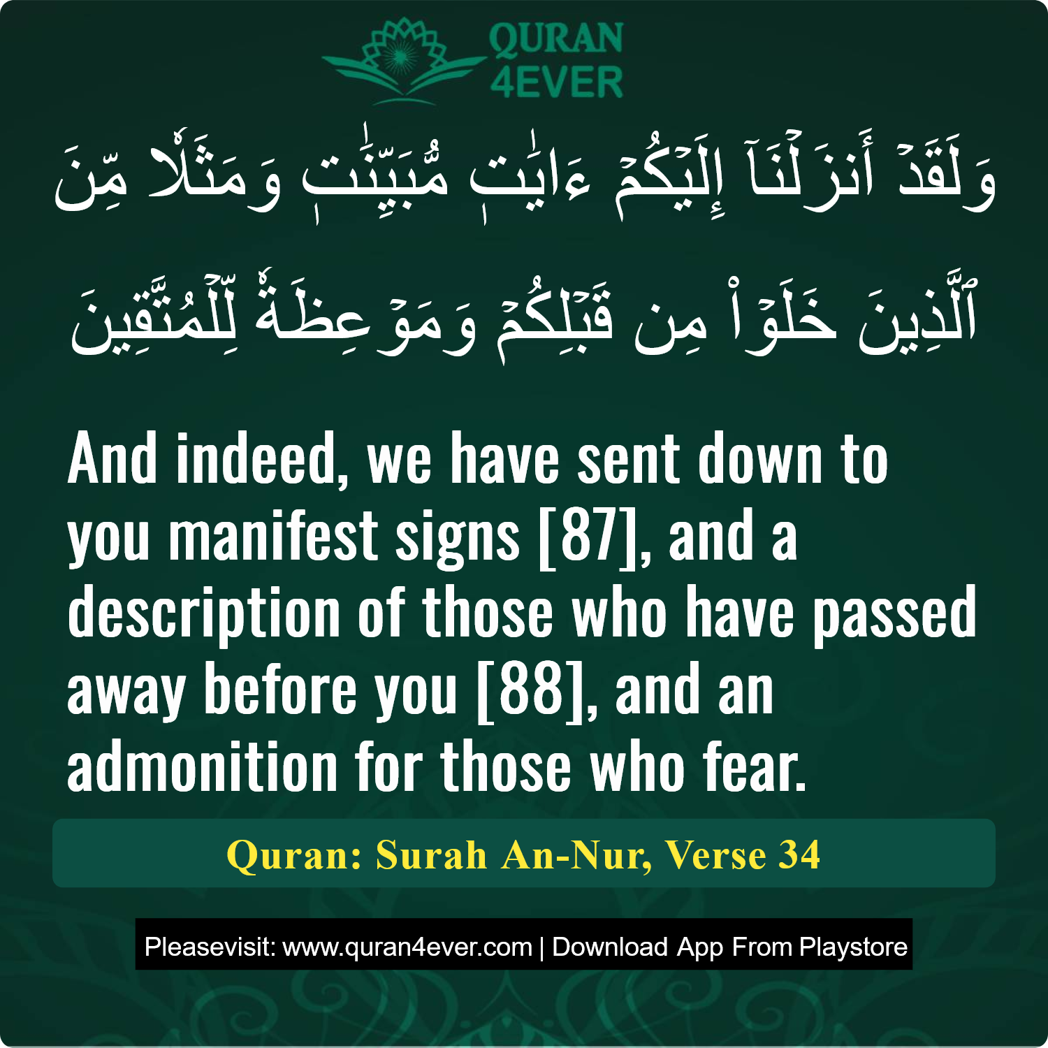 Surah 24, Ayah 34 - Quran Image