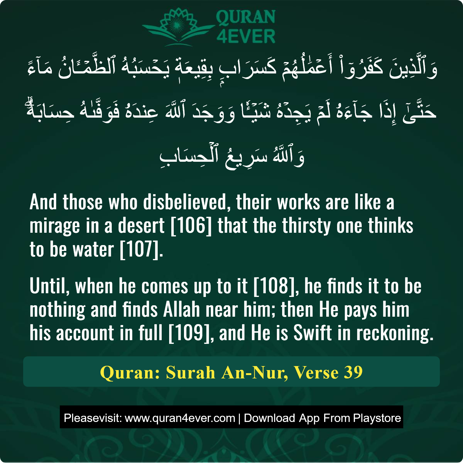 Surah 24, Ayah 39 - Quran Image
