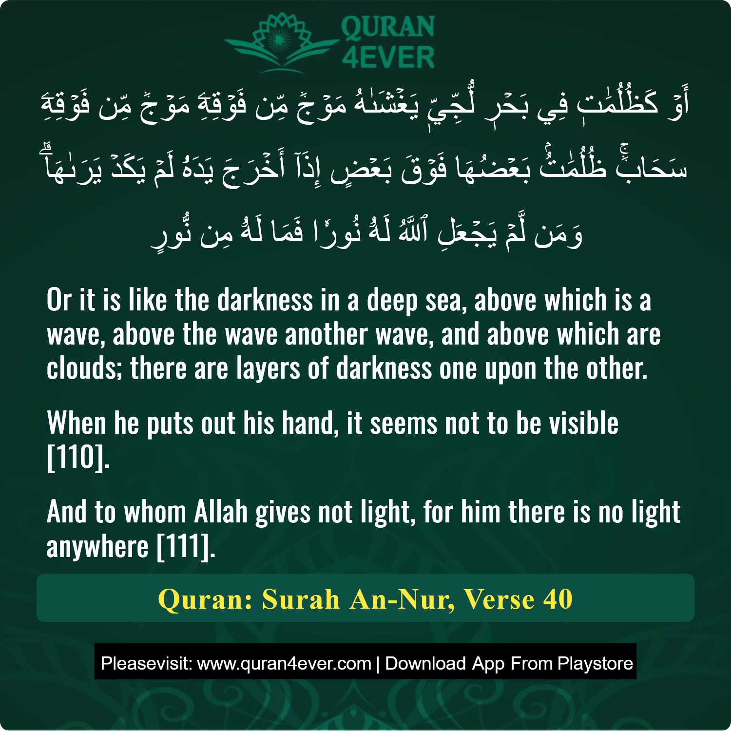 Surah 24, Ayah 40 - Quran Image