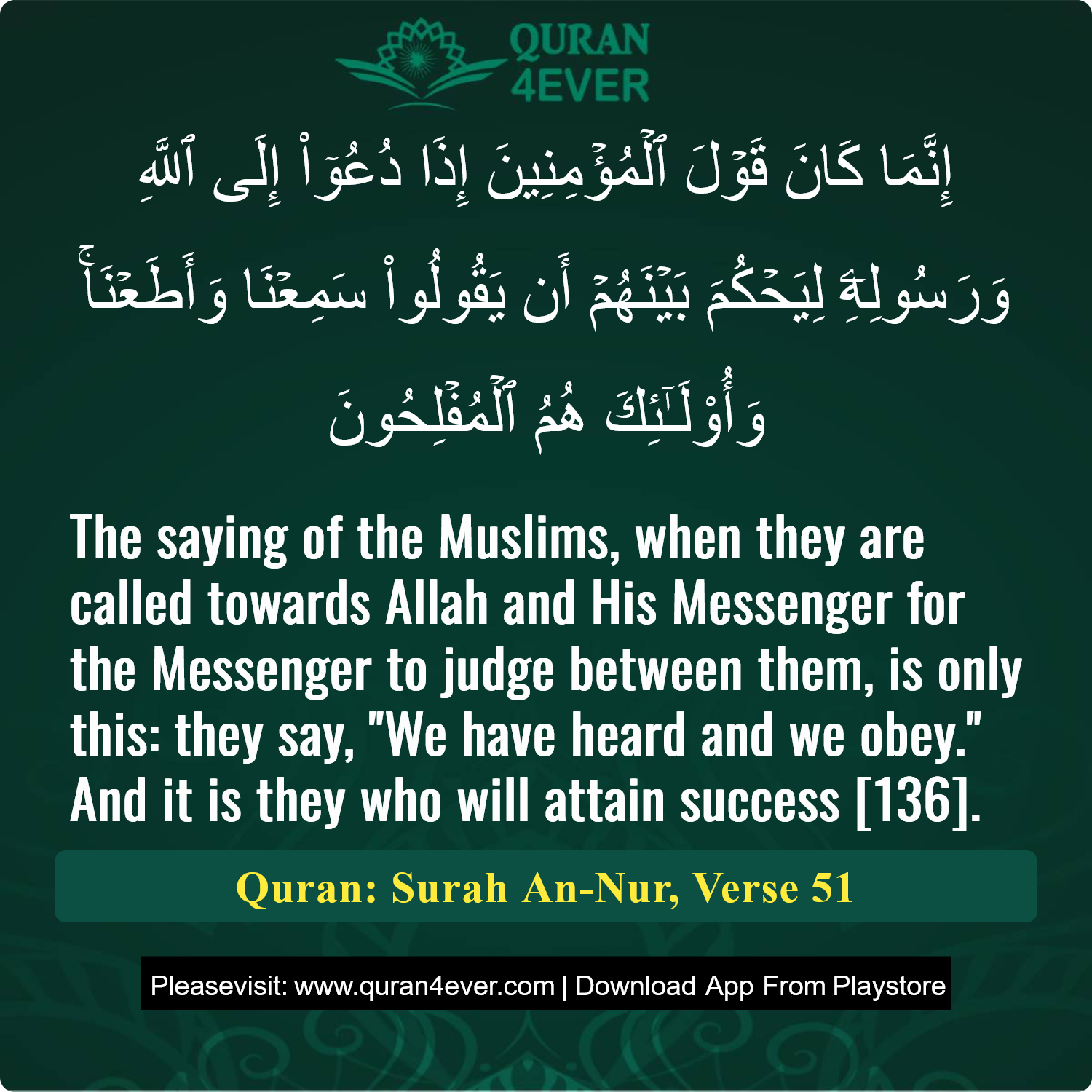 Surah 24, Ayah 51 - Quran Image