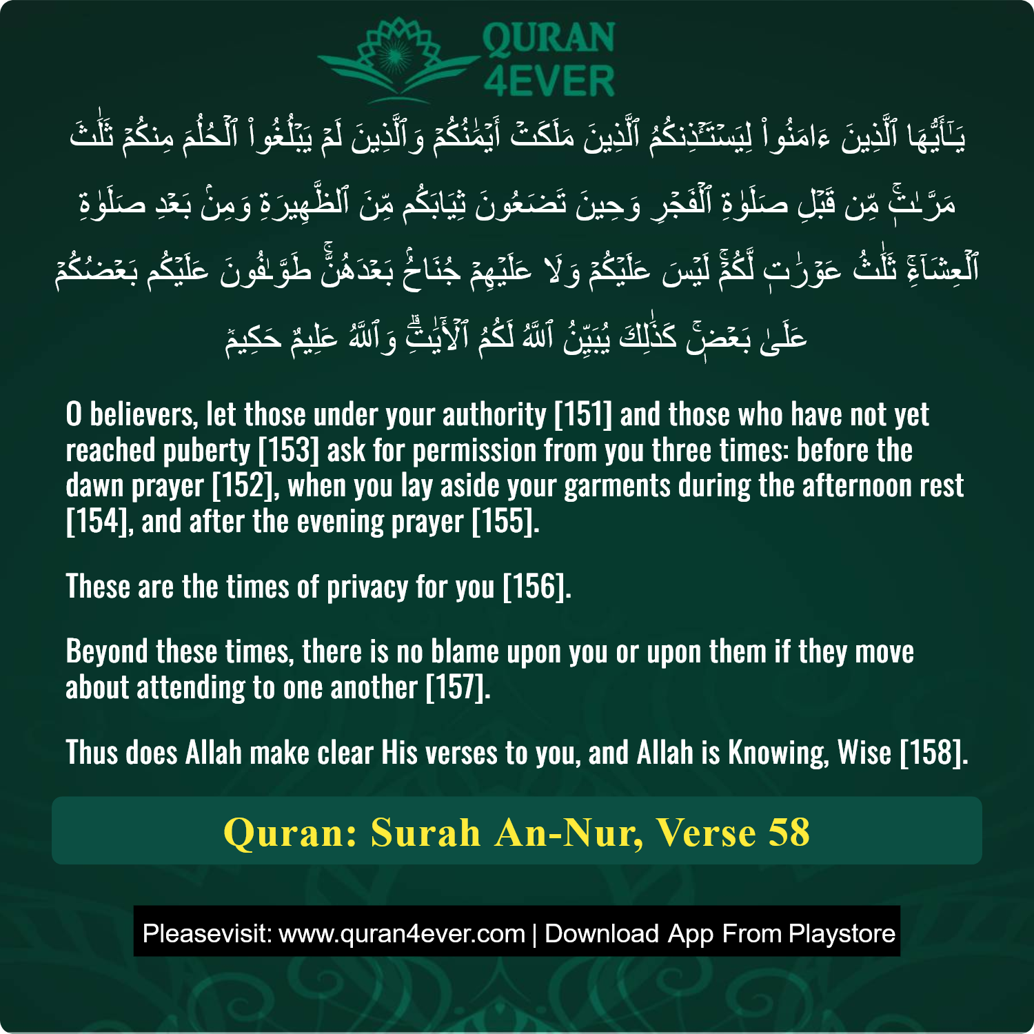 Surah 24, Ayah 58 - Quran Image