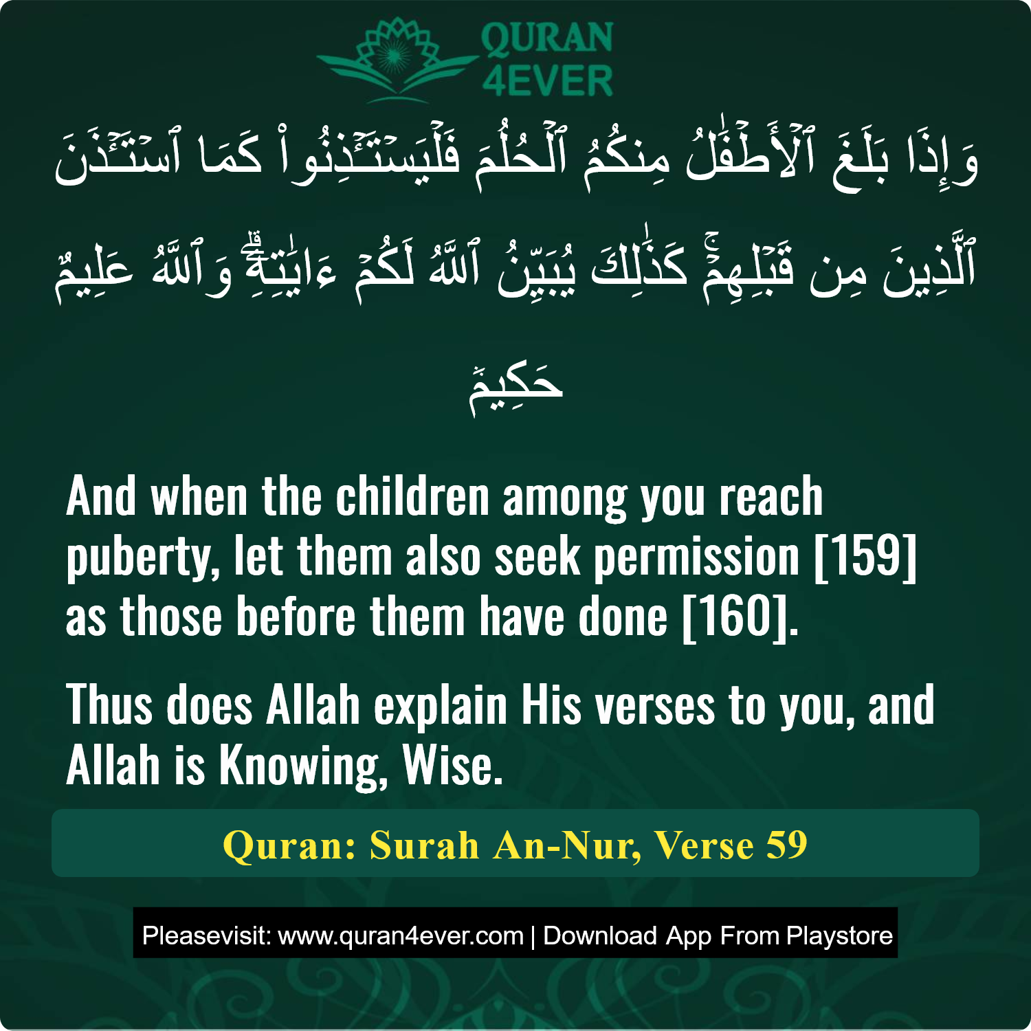 Surah 24, Ayah 59 - Quran Image