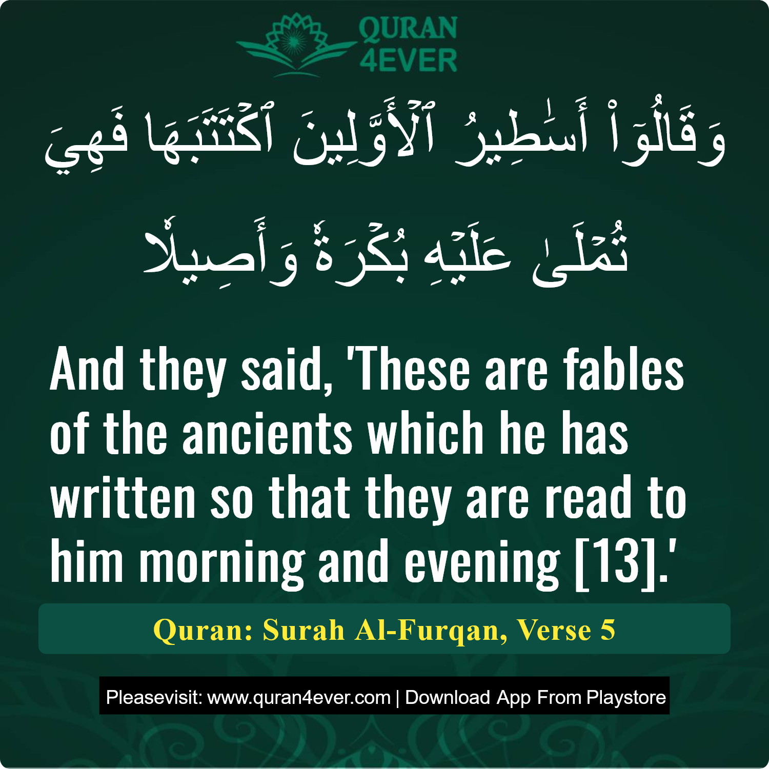 Surah 25, Ayah 5 - Quran Image