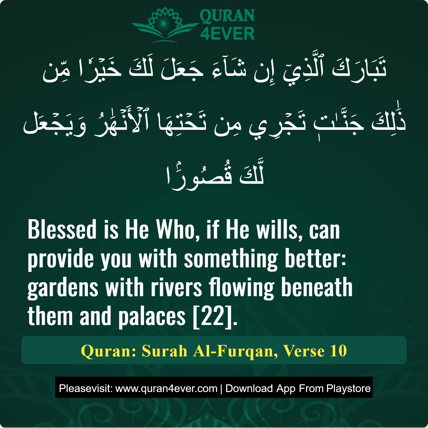 Surah 25, Ayah 10 - Quran Image