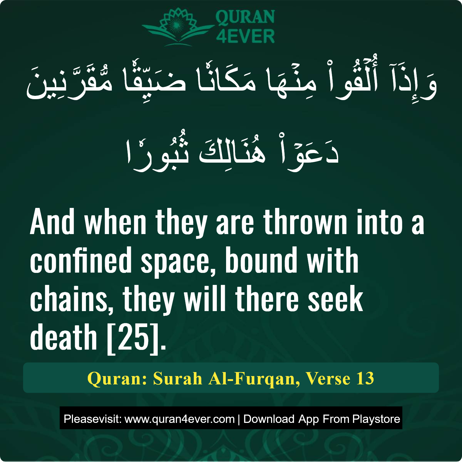 Surah 25, Ayah 13 - Quran Image