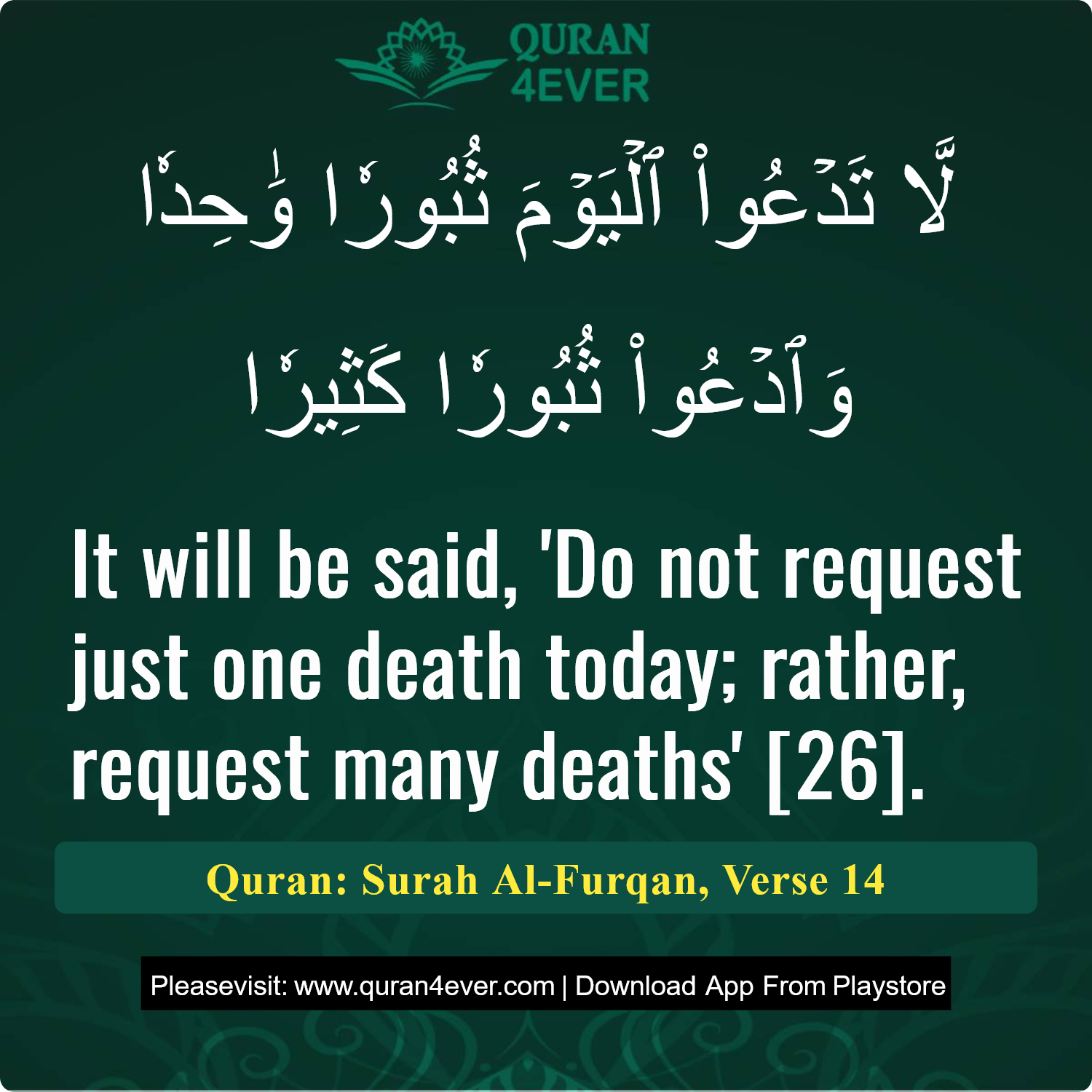 Surah 25, Ayah 14 - Quran Image
