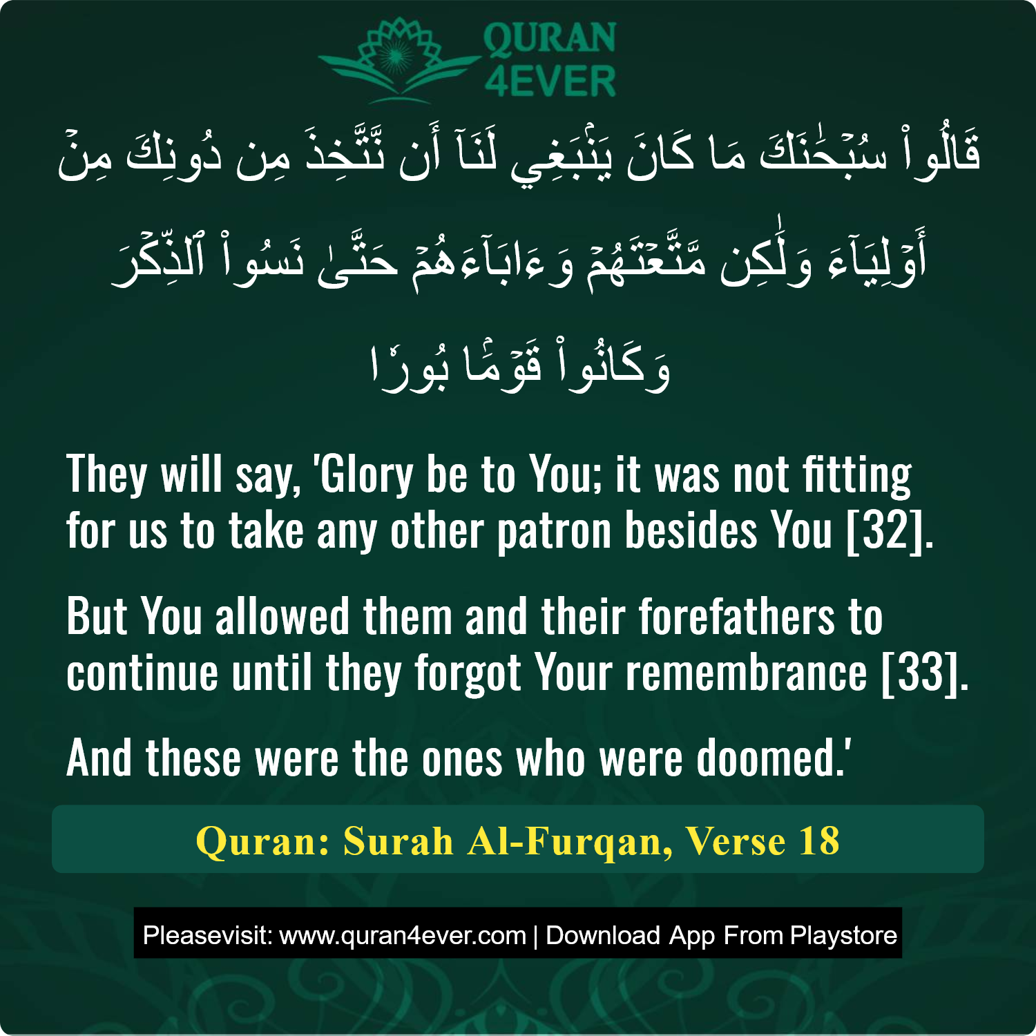 Surah 25, Ayah 18 - Quran Image