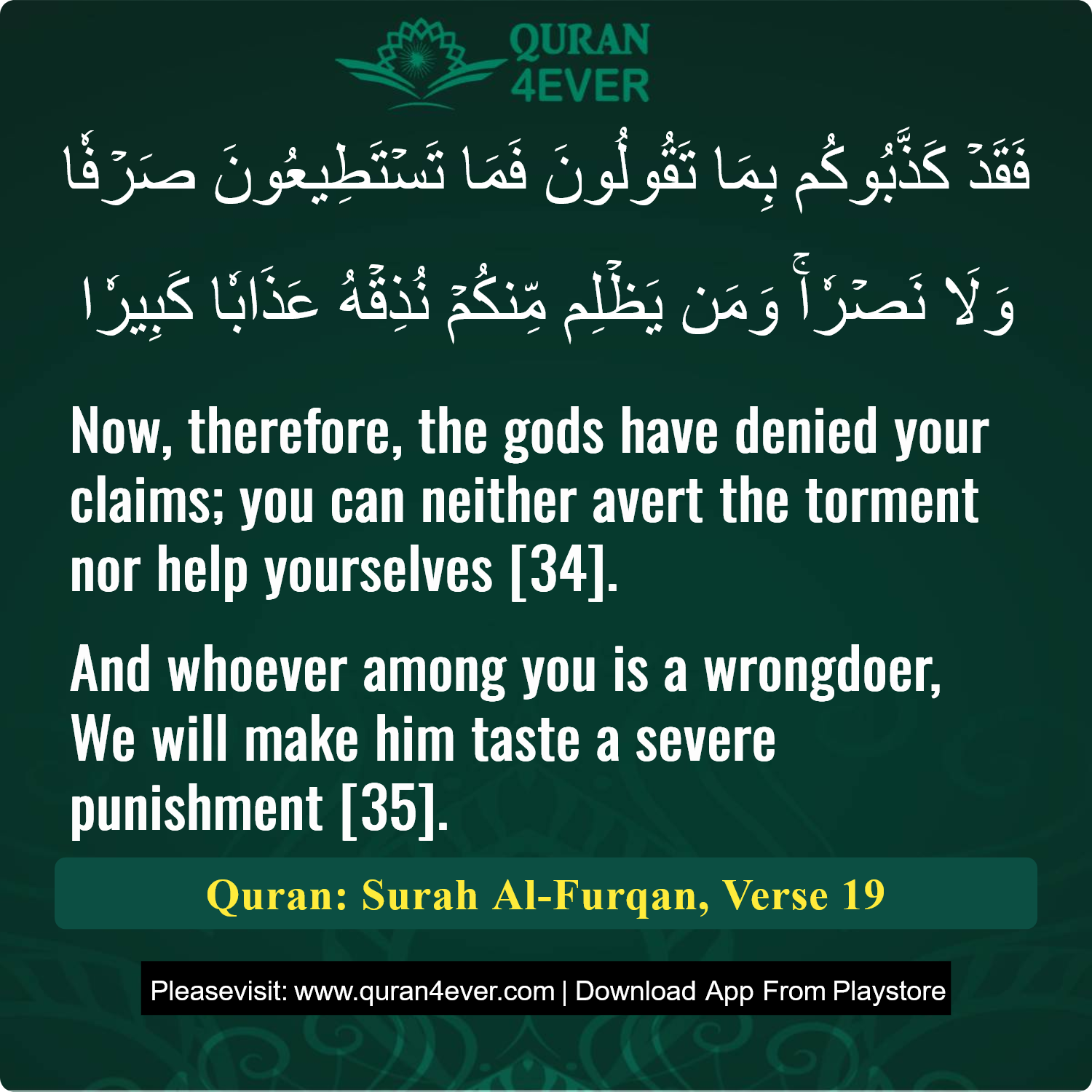Surah 25, Ayah 19 - Quran Image
